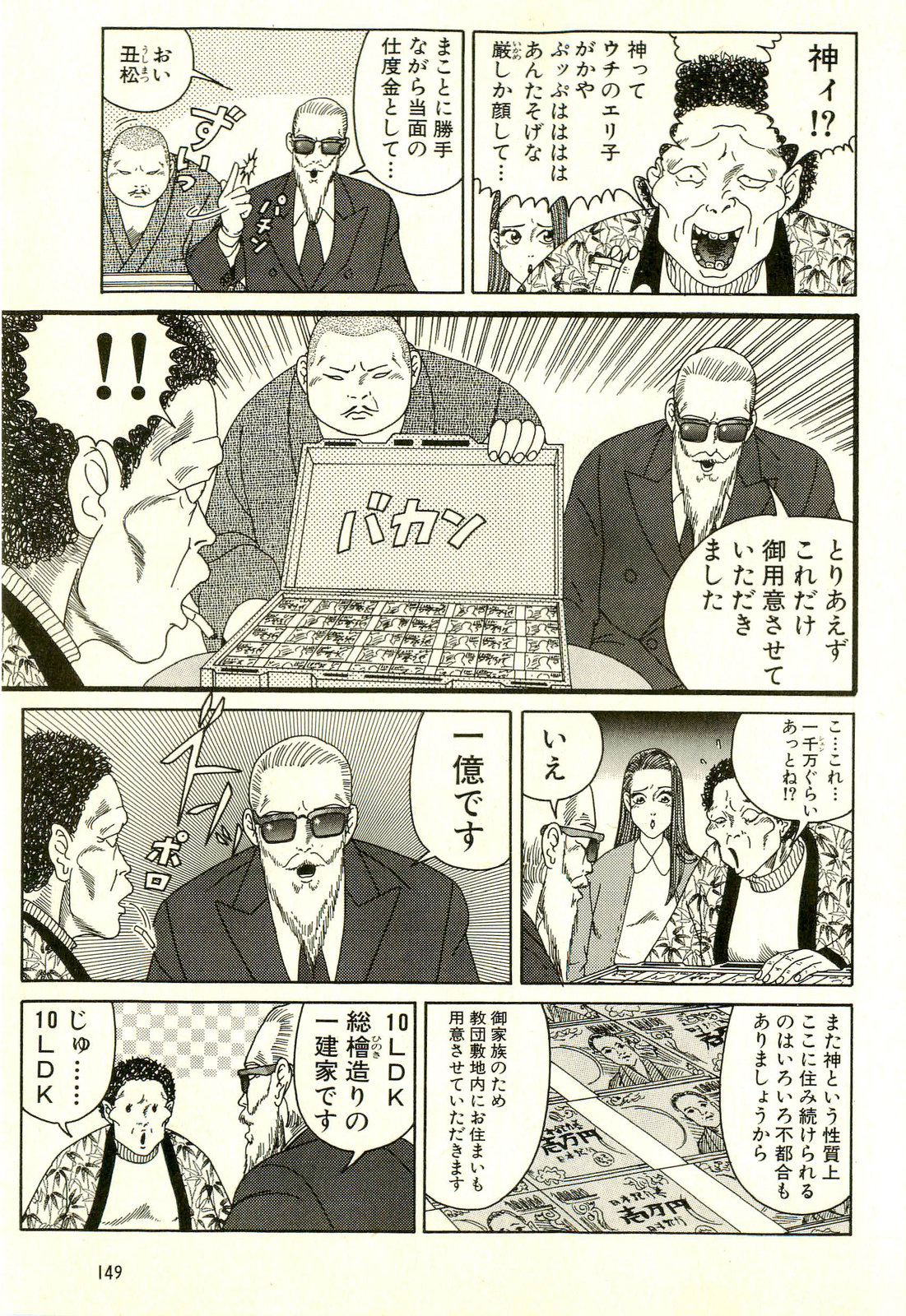 [山野一] どぶさらい劇場 [ページ欠落]