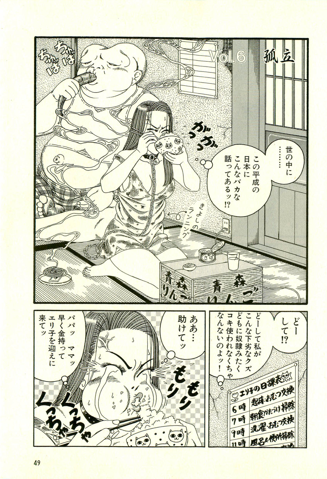 [山野一] どぶさらい劇場 [ページ欠落]