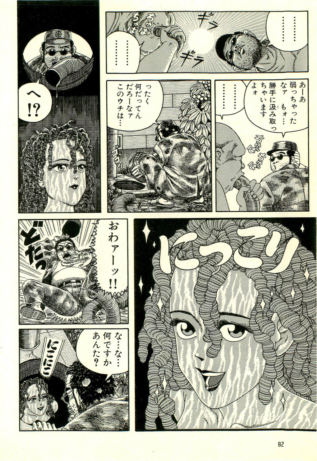 [山野一] どぶさらい劇場 [ページ欠落]