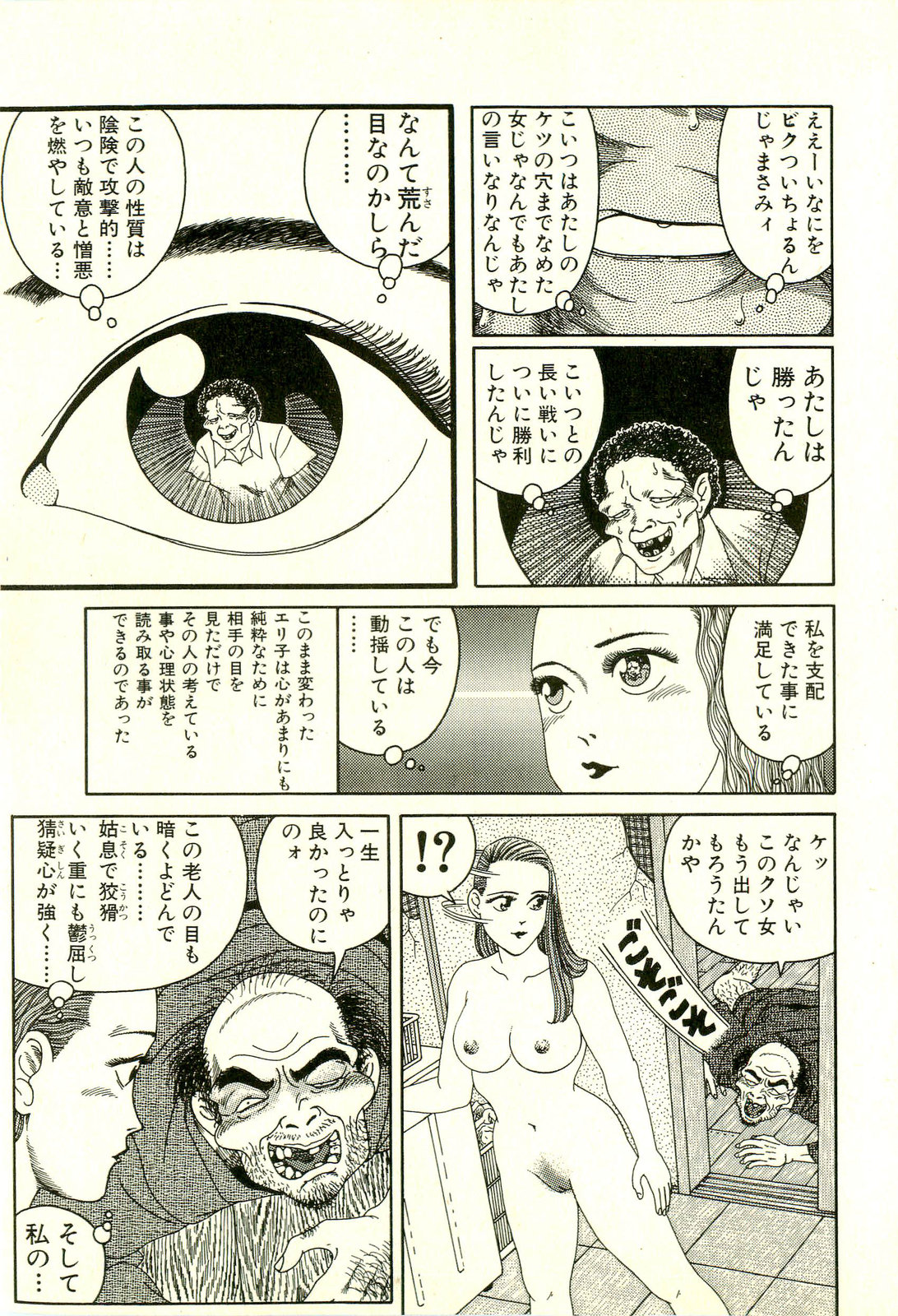 [山野一] どぶさらい劇場 [ページ欠落]