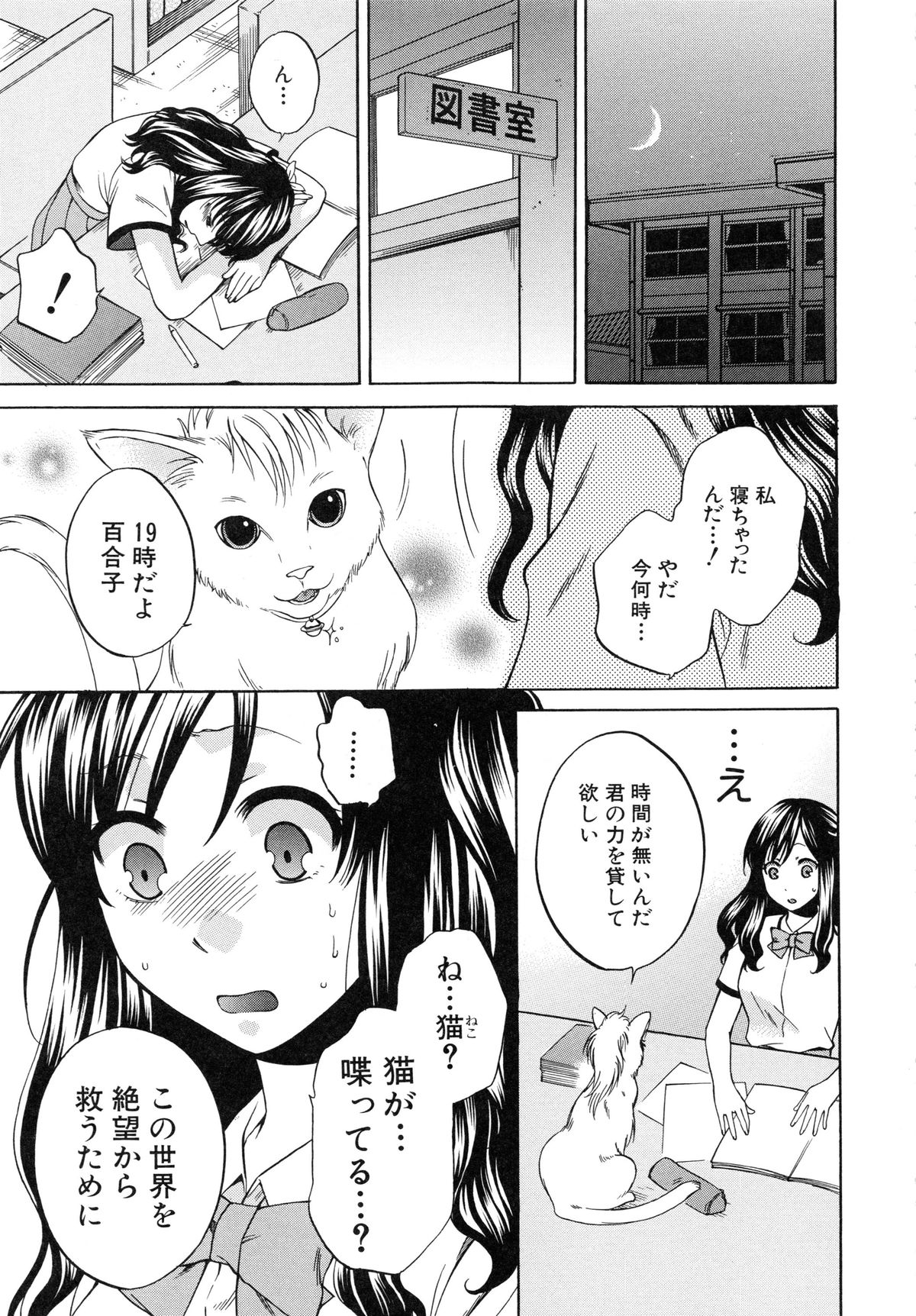 [ハルサワ] 彼女が選んだ結末 ～一時の快楽、永遠の愛～