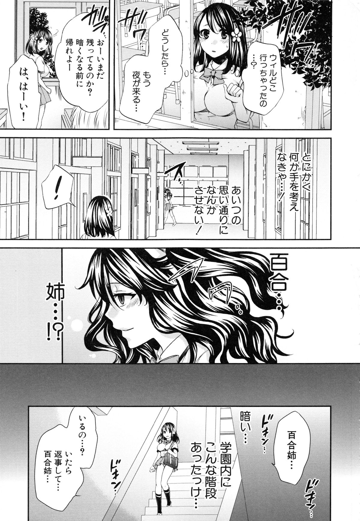 [ハルサワ] 彼女が選んだ結末 ～一時の快楽、永遠の愛～