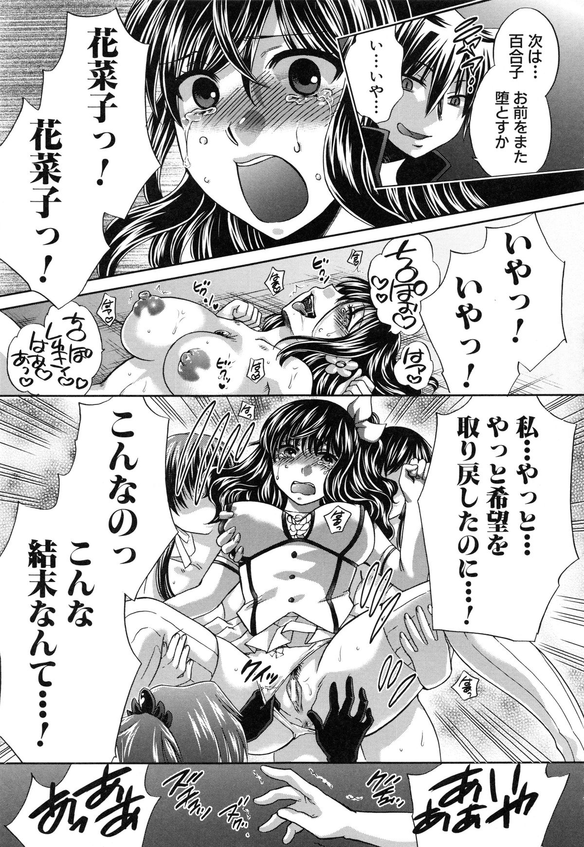 [ハルサワ] 彼女が選んだ結末 ～一時の快楽、永遠の愛～