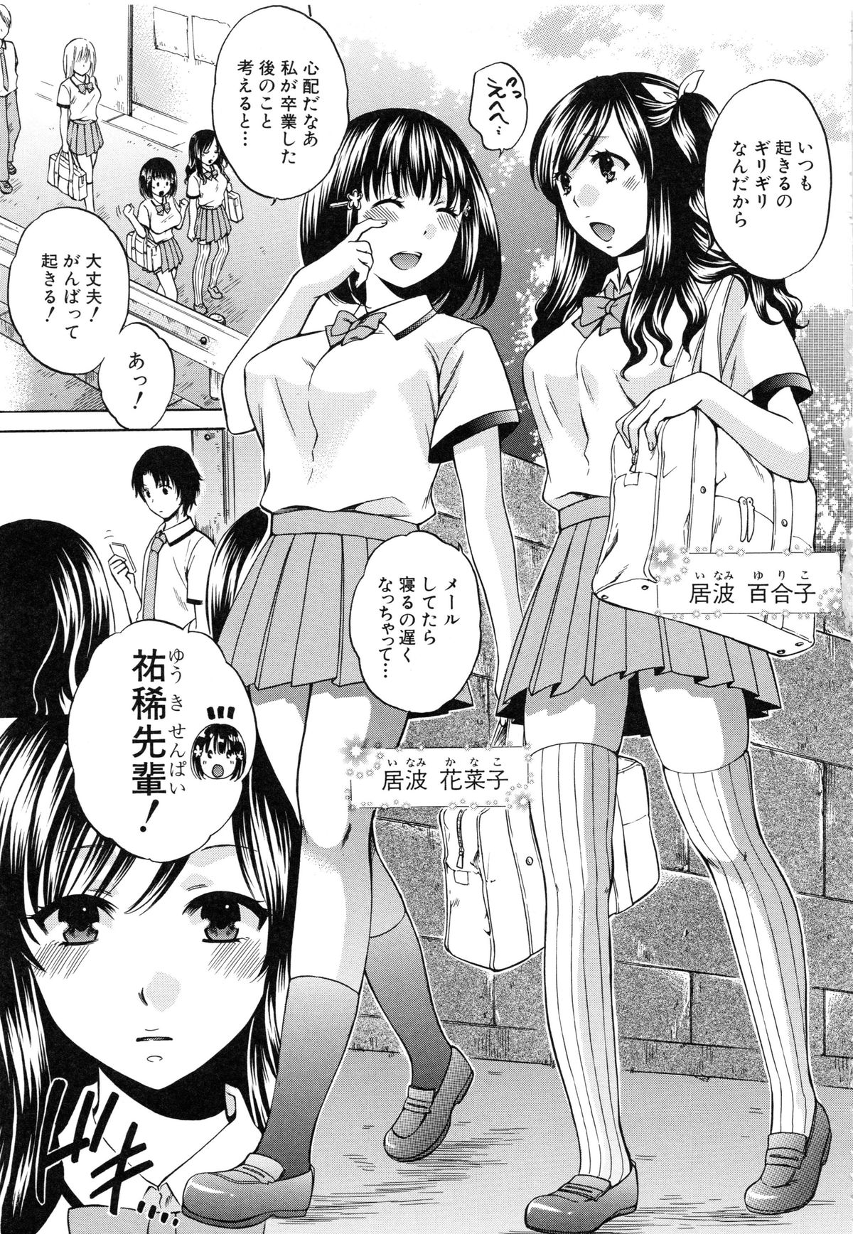 [ハルサワ] 彼女が選んだ結末 ～一時の快楽、永遠の愛～