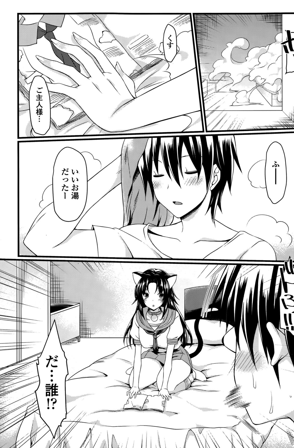 COMIC ペンギンクラブ山賊版 2015年10月号