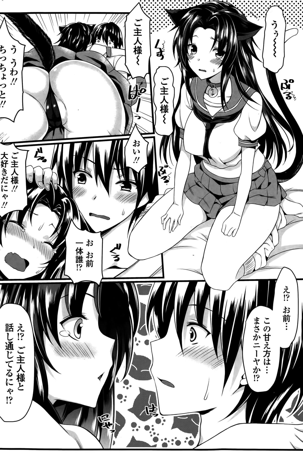 COMIC ペンギンクラブ山賊版 2015年10月号