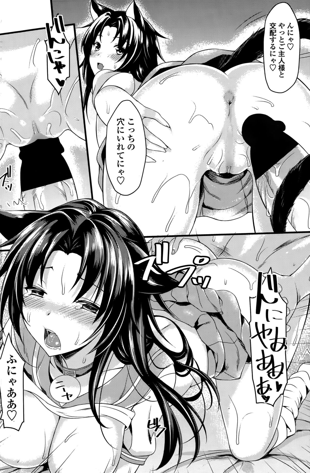 COMIC ペンギンクラブ山賊版 2015年10月号