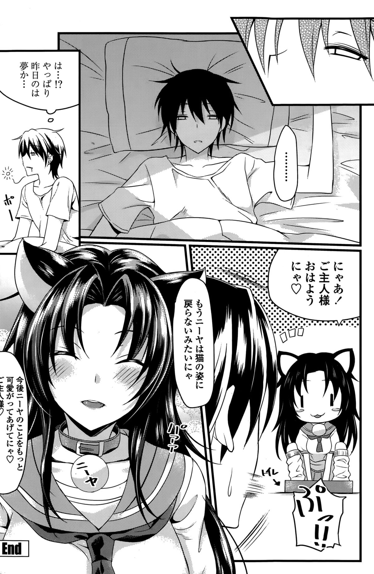 COMIC ペンギンクラブ山賊版 2015年10月号