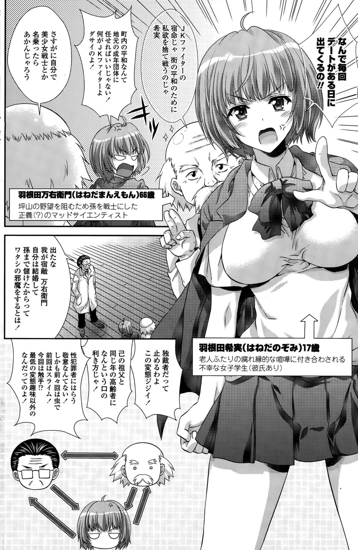 COMIC ペンギンクラブ山賊版 2015年10月号