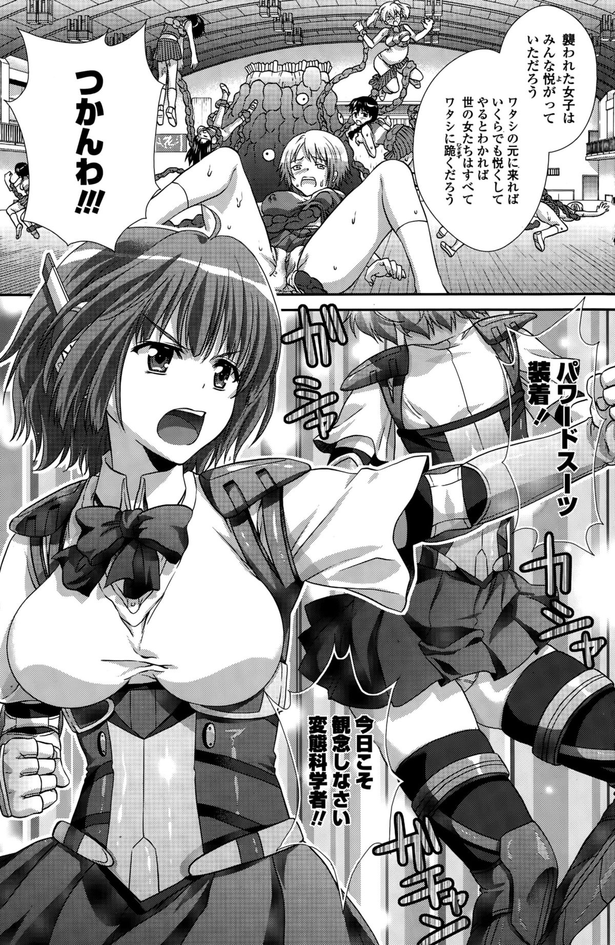 COMIC ペンギンクラブ山賊版 2015年10月号