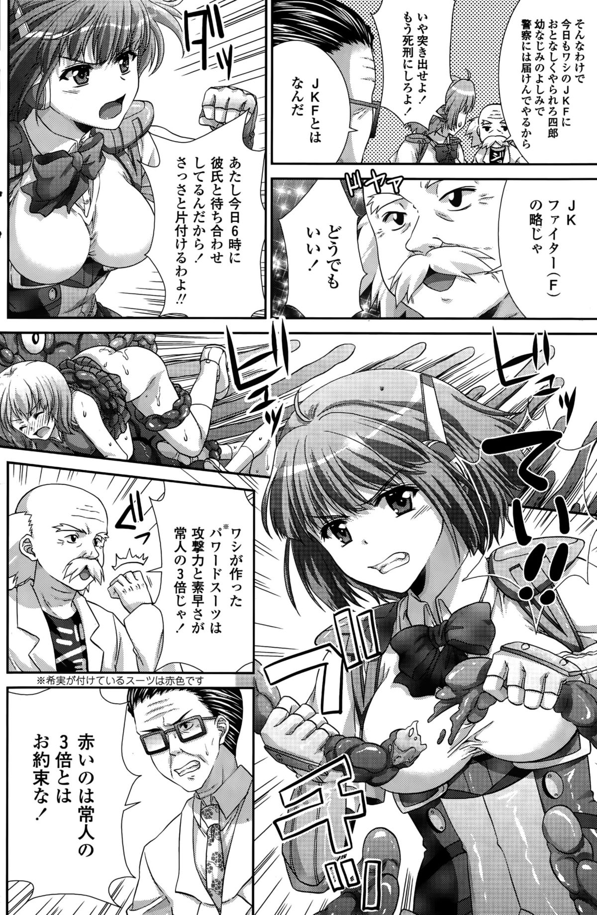 COMIC ペンギンクラブ山賊版 2015年10月号