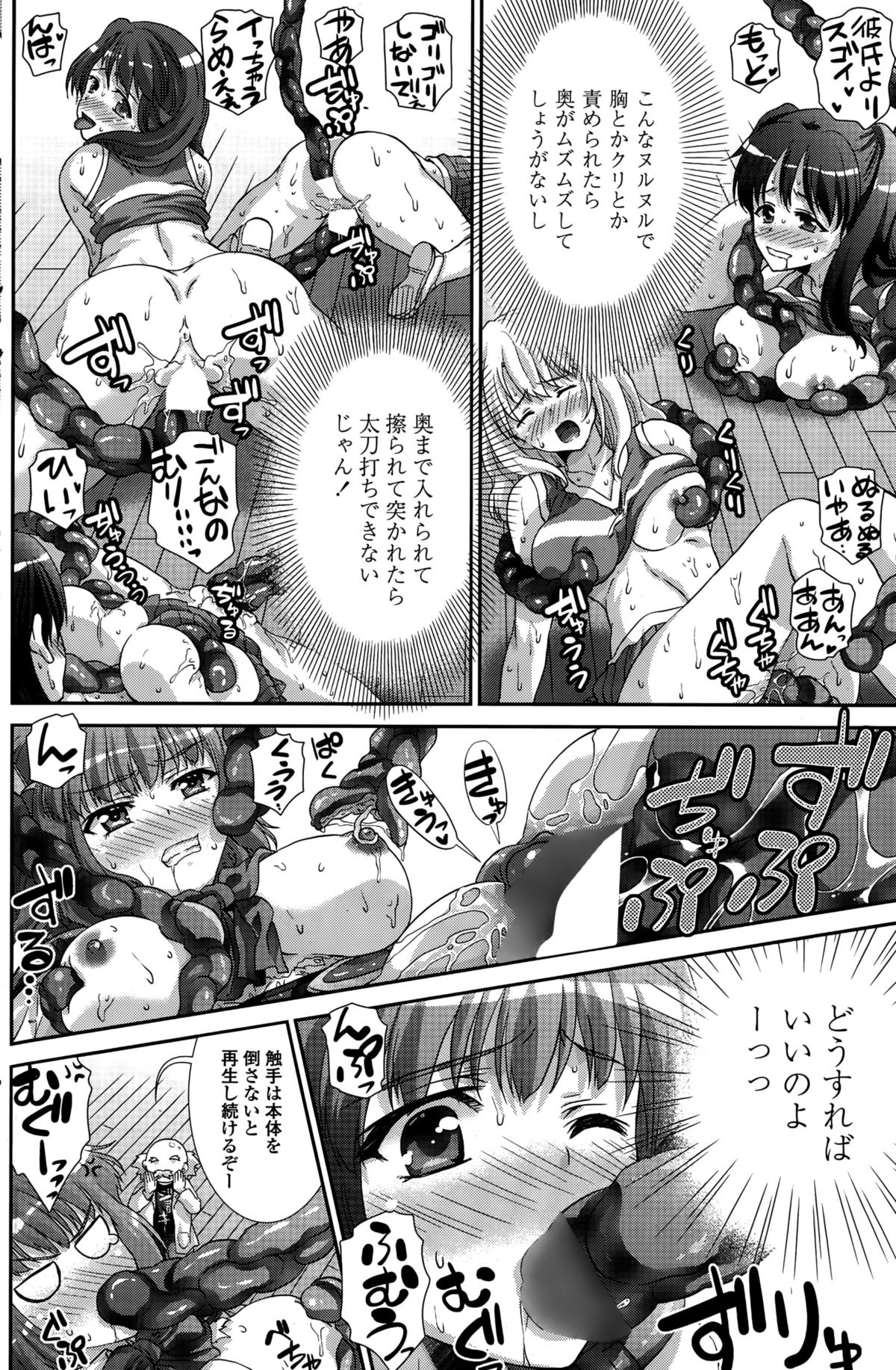 COMIC ペンギンクラブ山賊版 2015年10月号