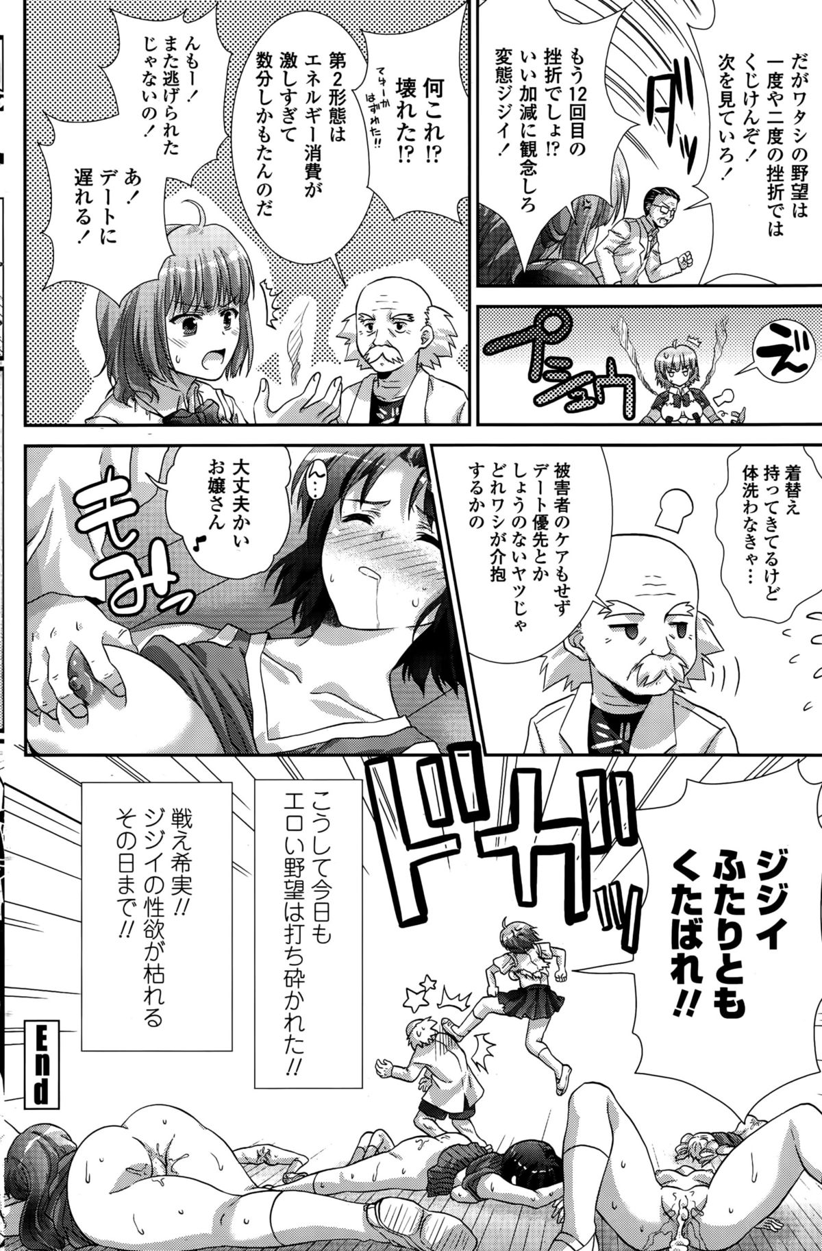 COMIC ペンギンクラブ山賊版 2015年10月号