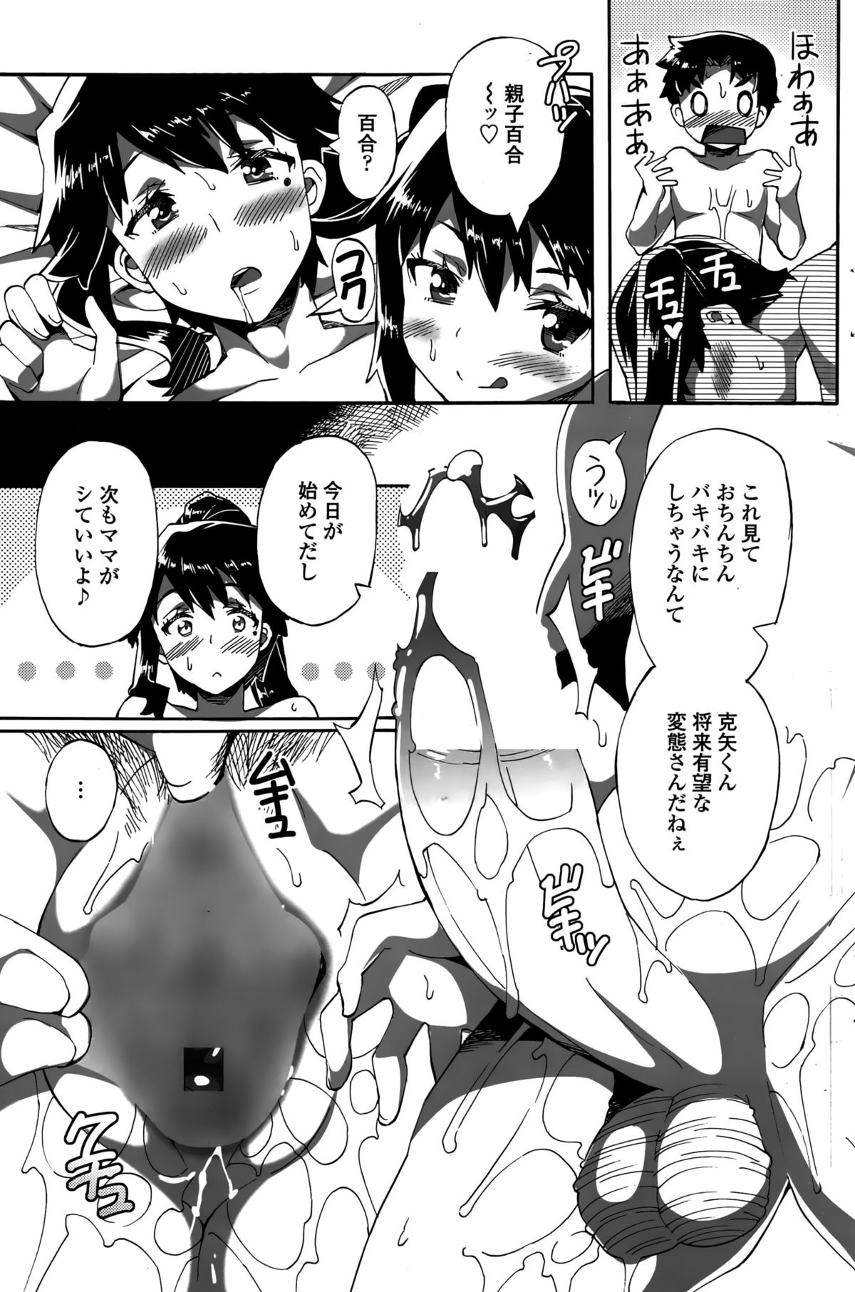 COMIC ペンギンクラブ山賊版 2015年10月号