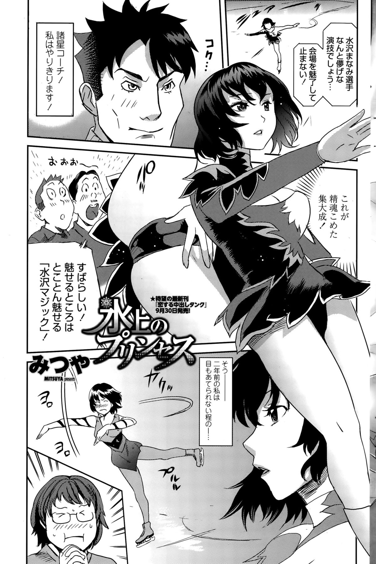 COMIC ペンギンクラブ山賊版 2015年10月号