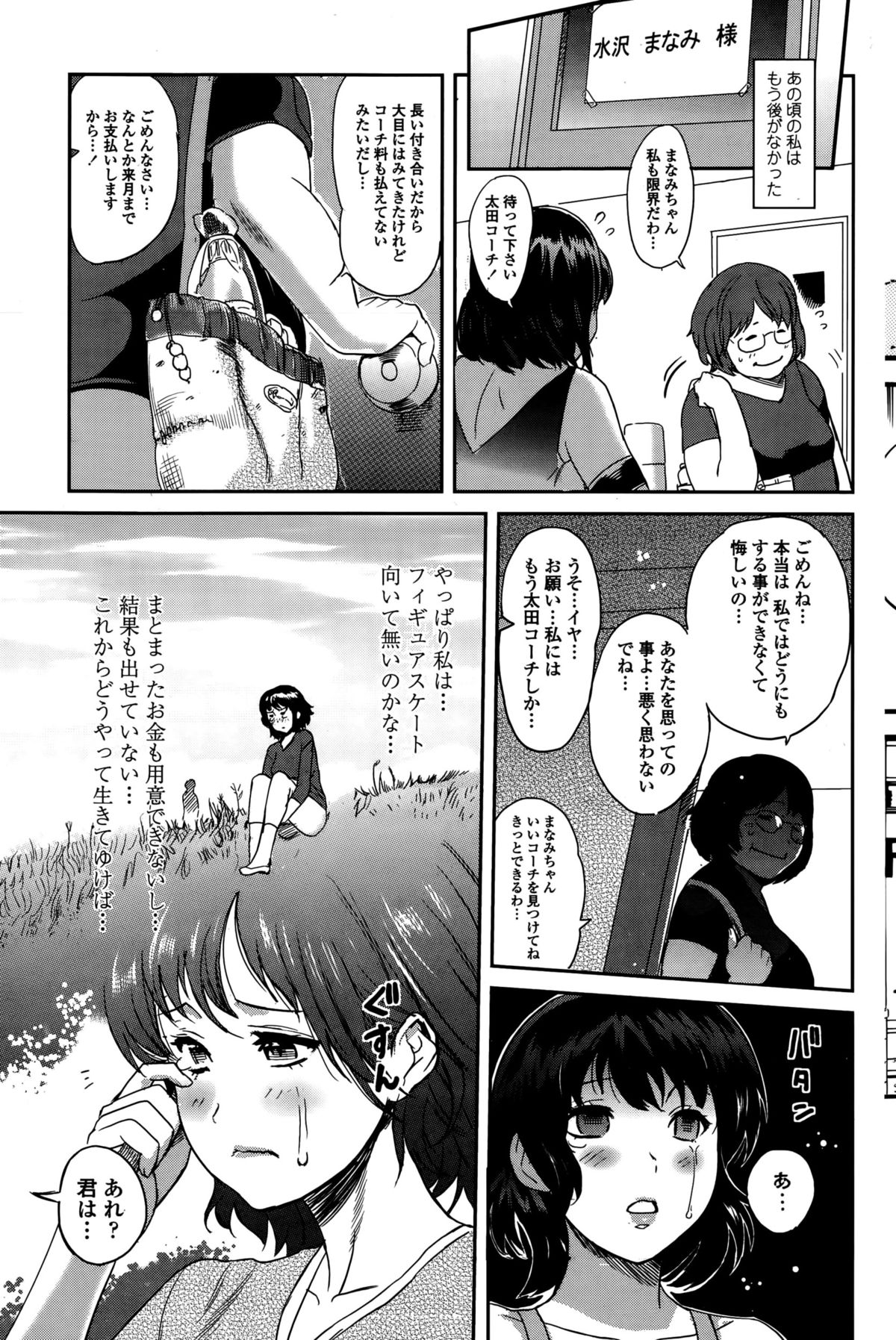 COMIC ペンギンクラブ山賊版 2015年10月号