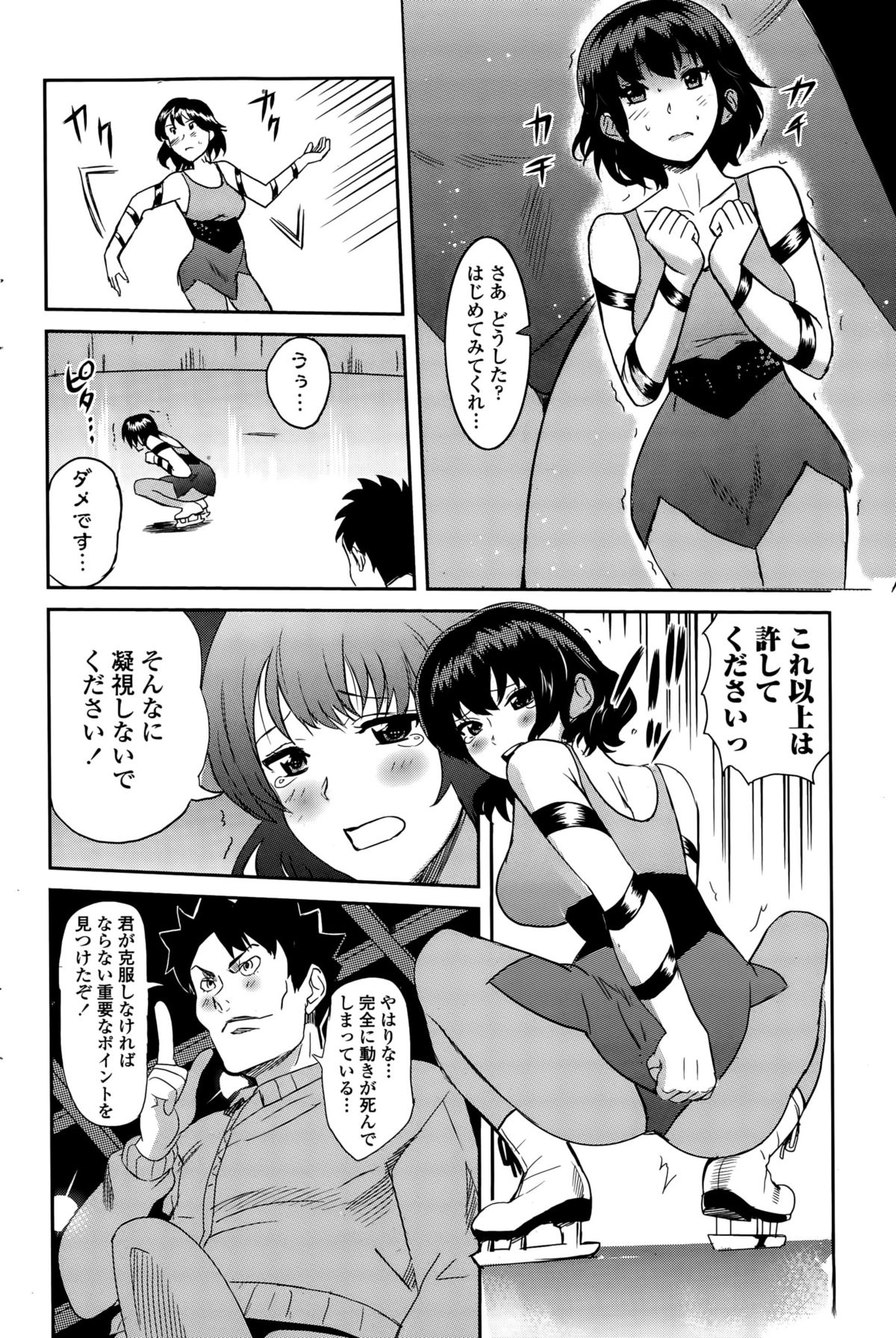 COMIC ペンギンクラブ山賊版 2015年10月号