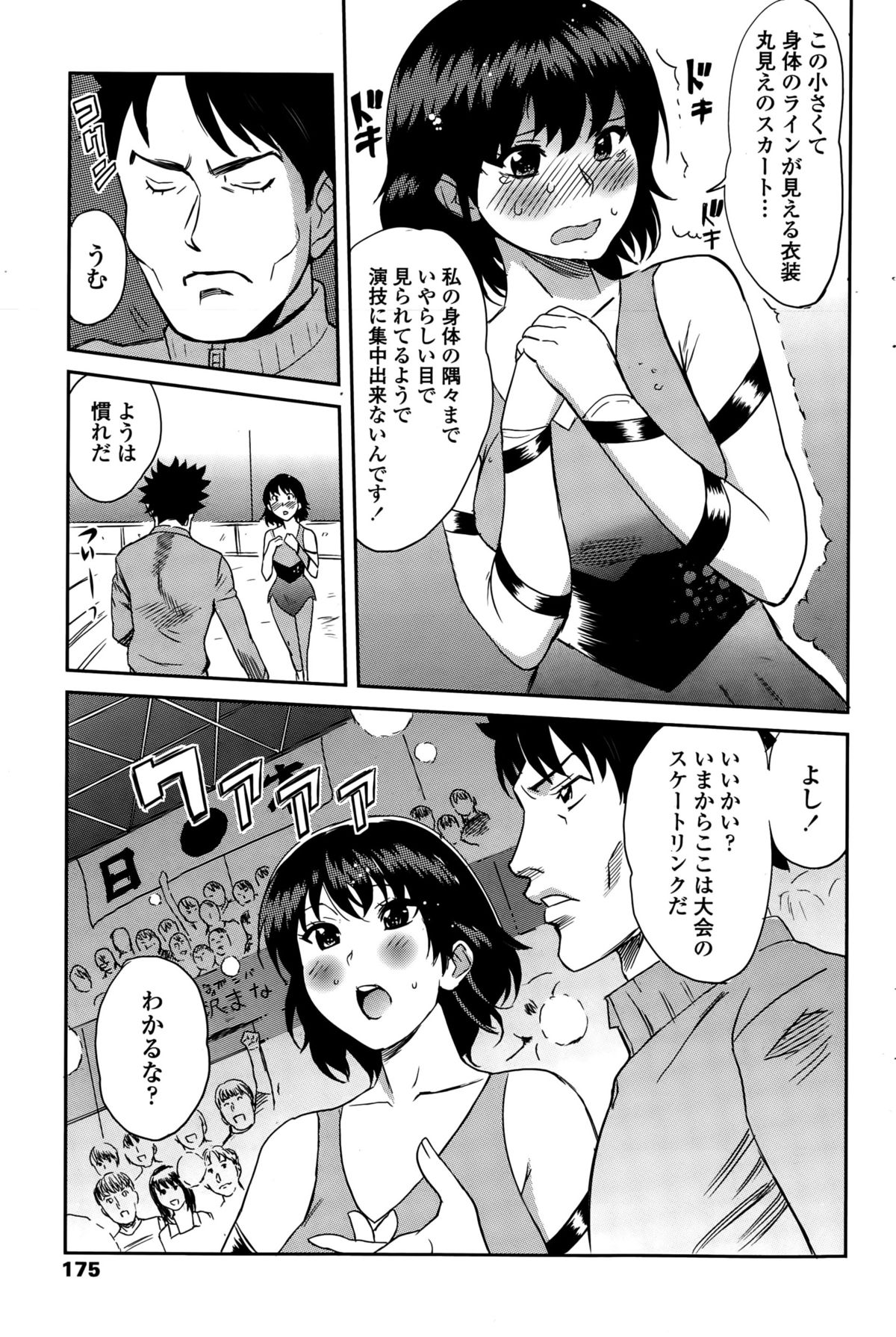 COMIC ペンギンクラブ山賊版 2015年10月号