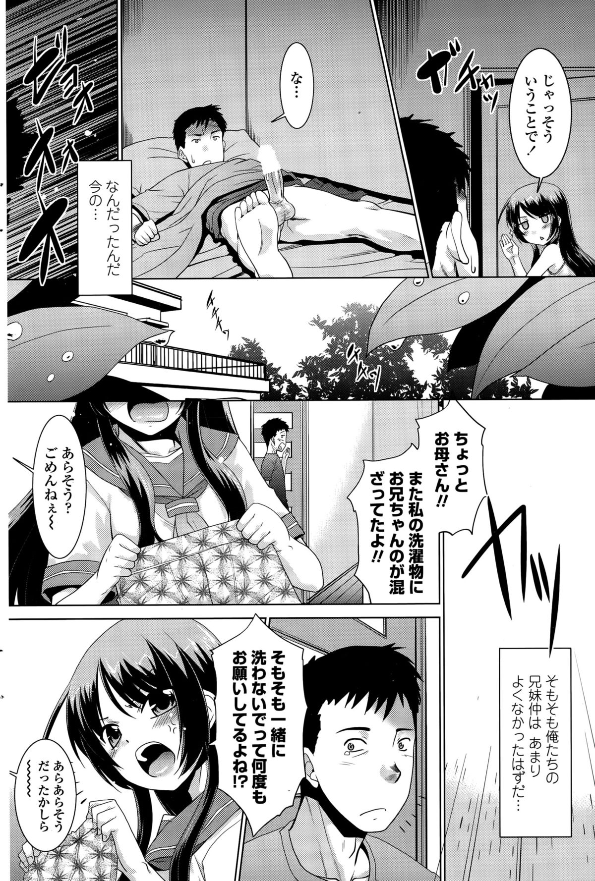 COMIC ペンギンクラブ山賊版 2015年10月号