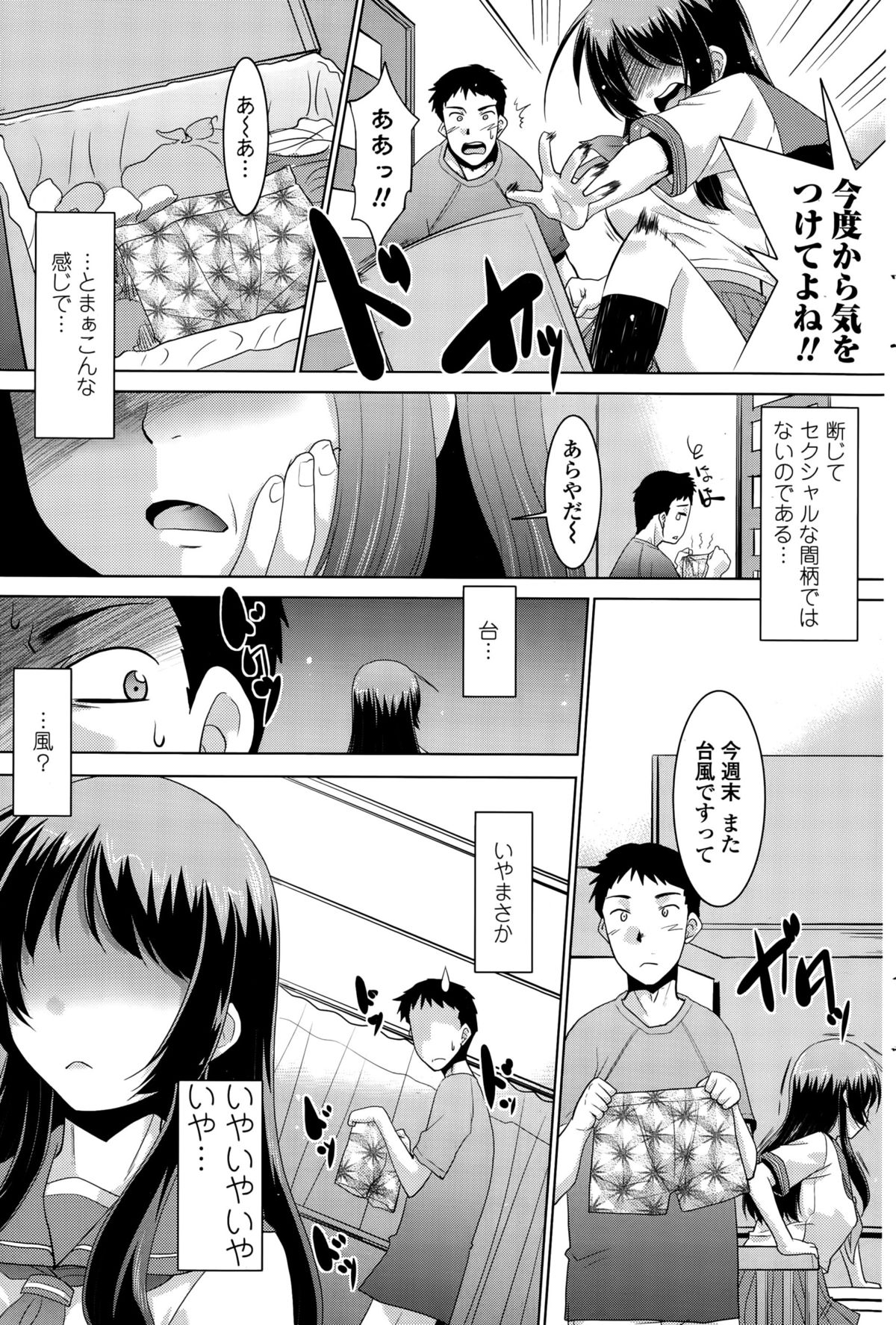 COMIC ペンギンクラブ山賊版 2015年10月号