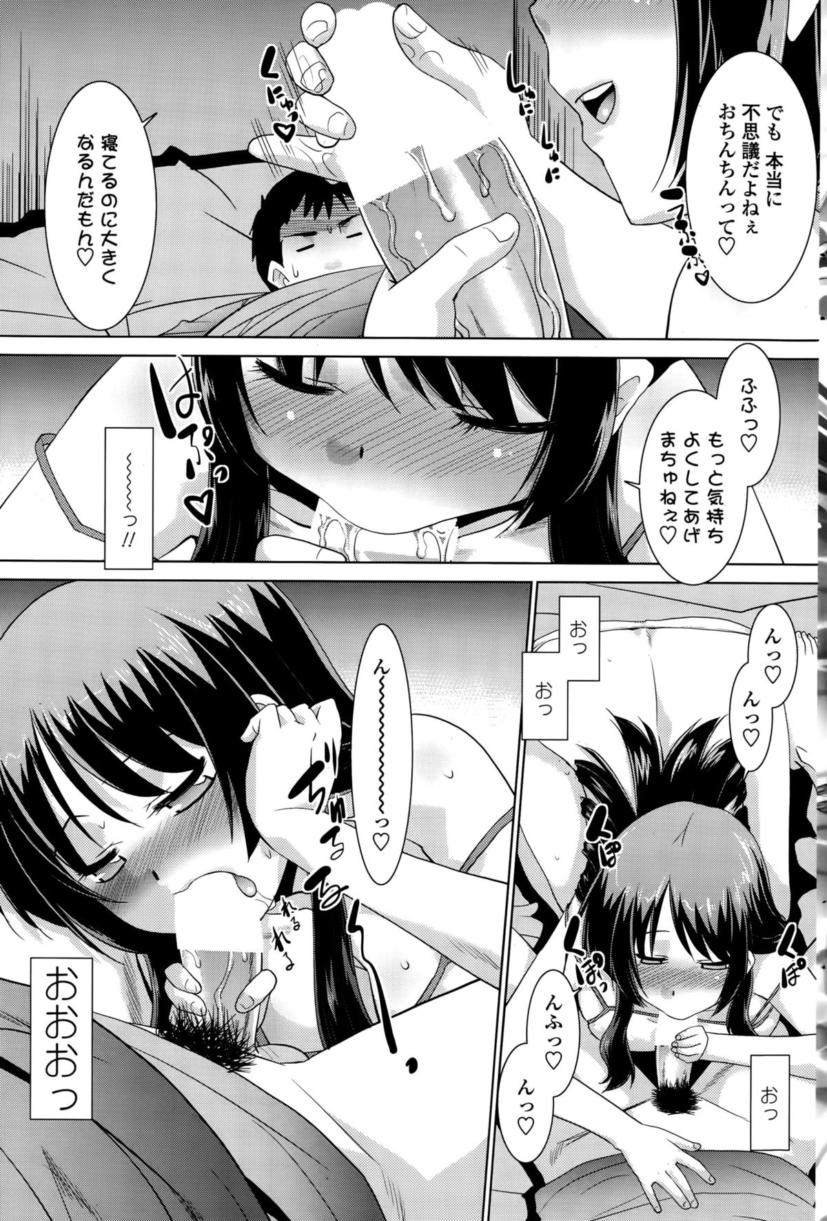 COMIC ペンギンクラブ山賊版 2015年10月号