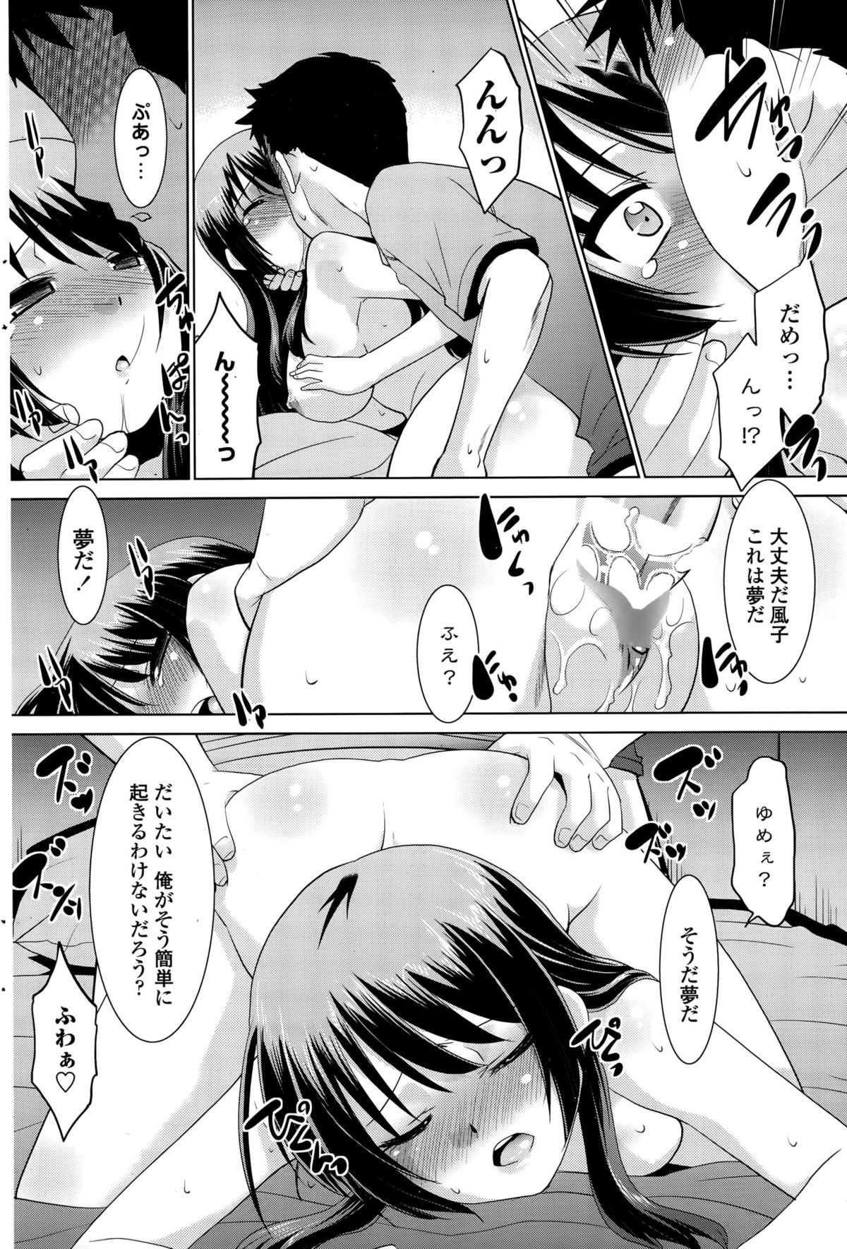 COMIC ペンギンクラブ山賊版 2015年10月号