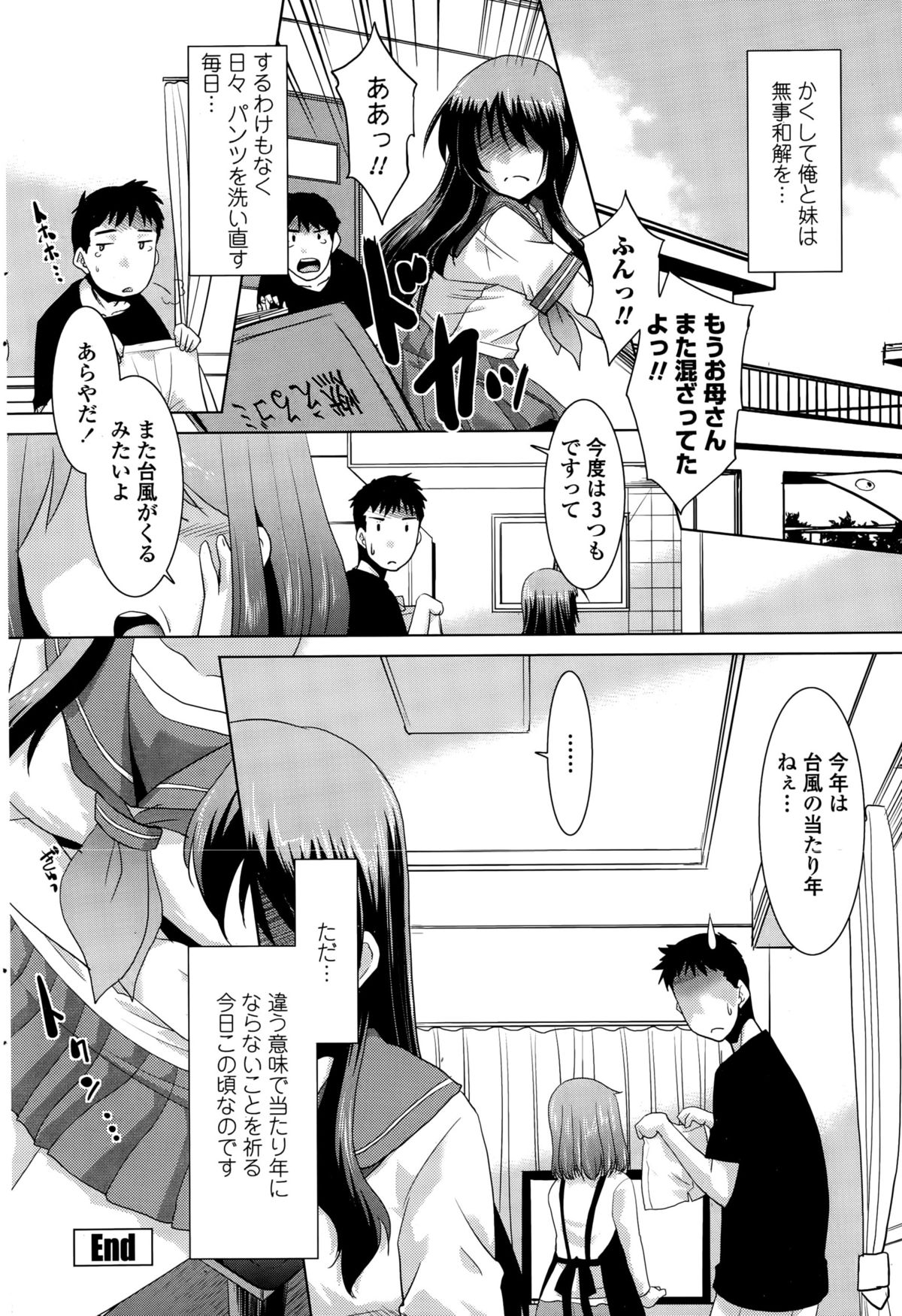 COMIC ペンギンクラブ山賊版 2015年10月号