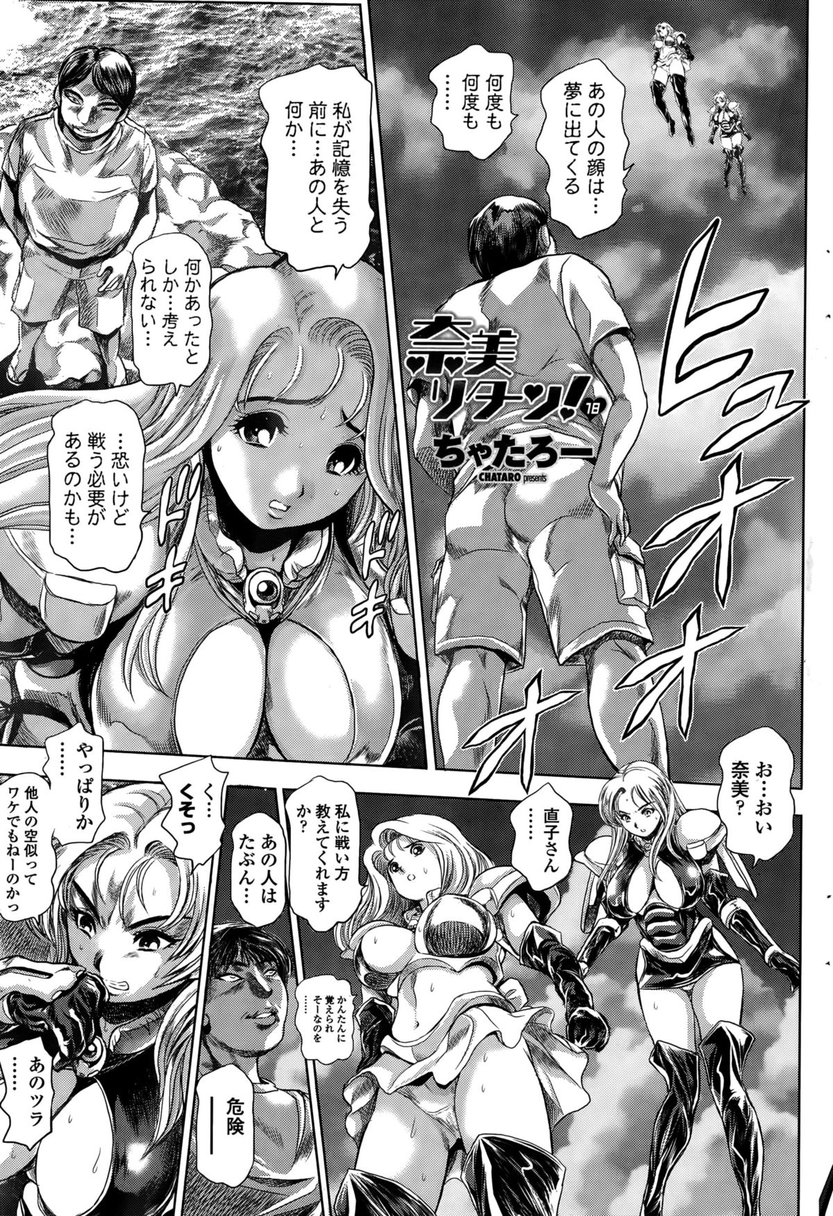 COMIC ペンギンクラブ山賊版 2015年10月号