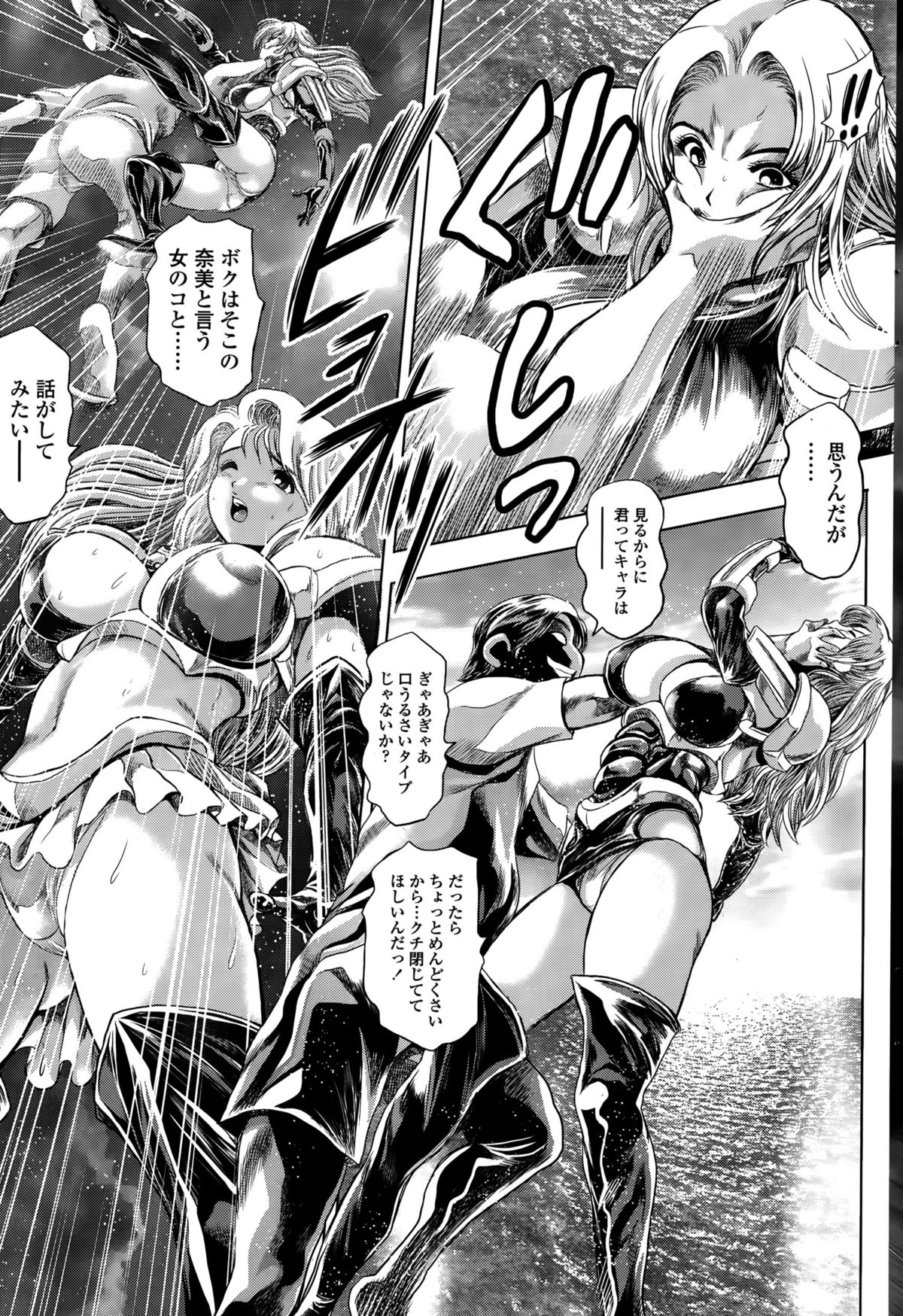 COMIC ペンギンクラブ山賊版 2015年10月号