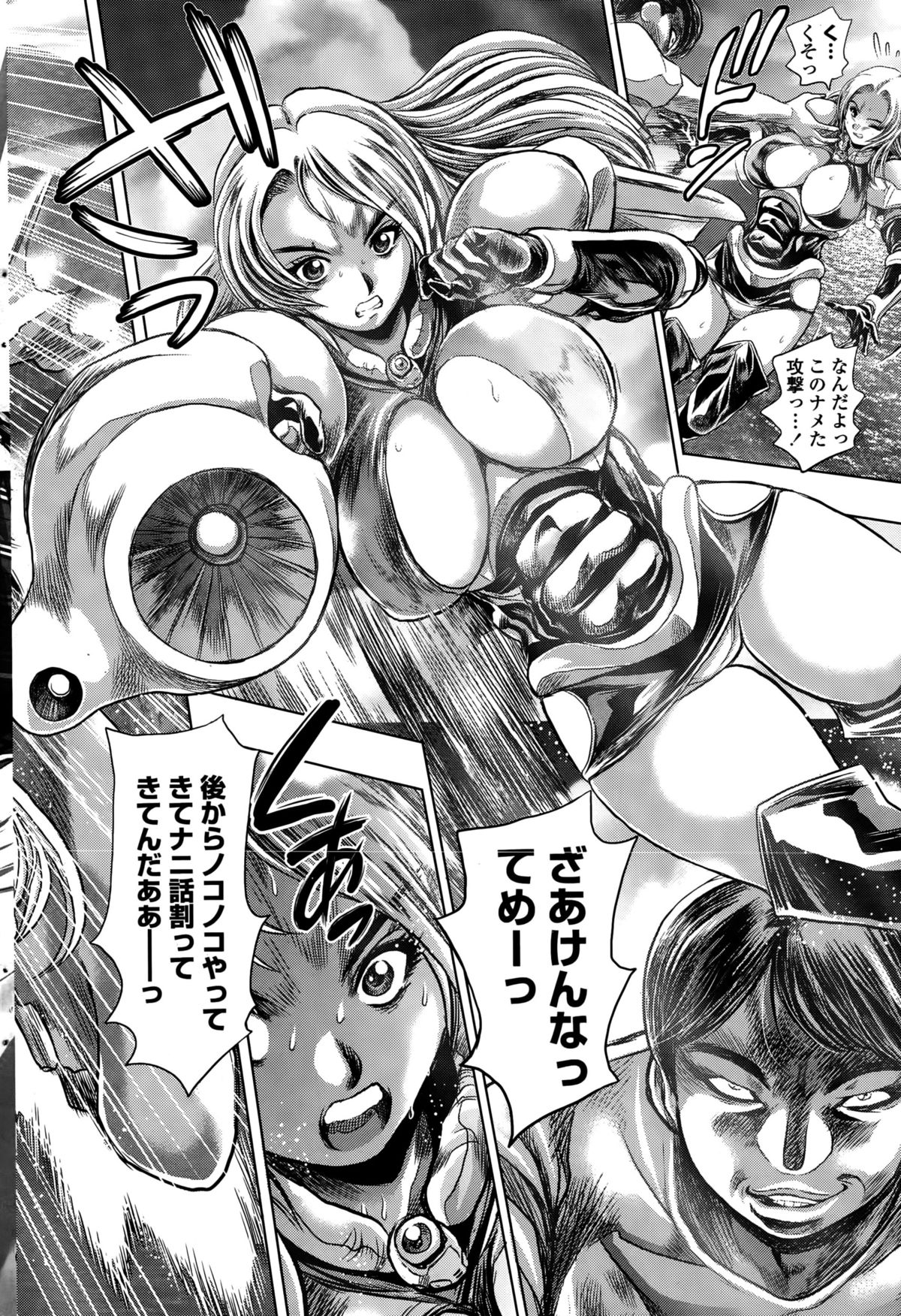 COMIC ペンギンクラブ山賊版 2015年10月号