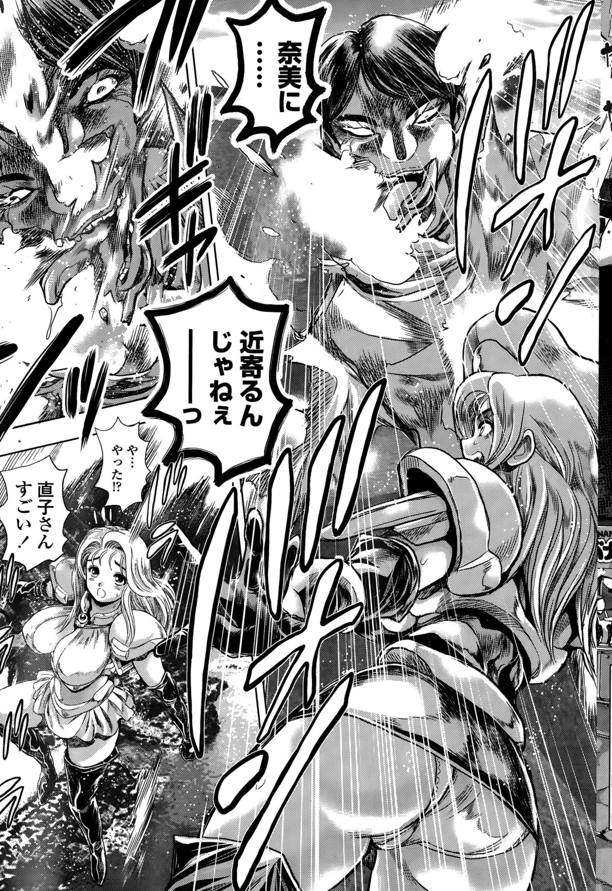 COMIC ペンギンクラブ山賊版 2015年10月号