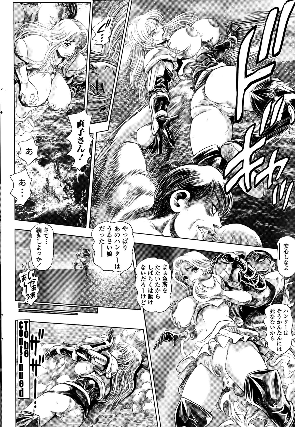 COMIC ペンギンクラブ山賊版 2015年10月号