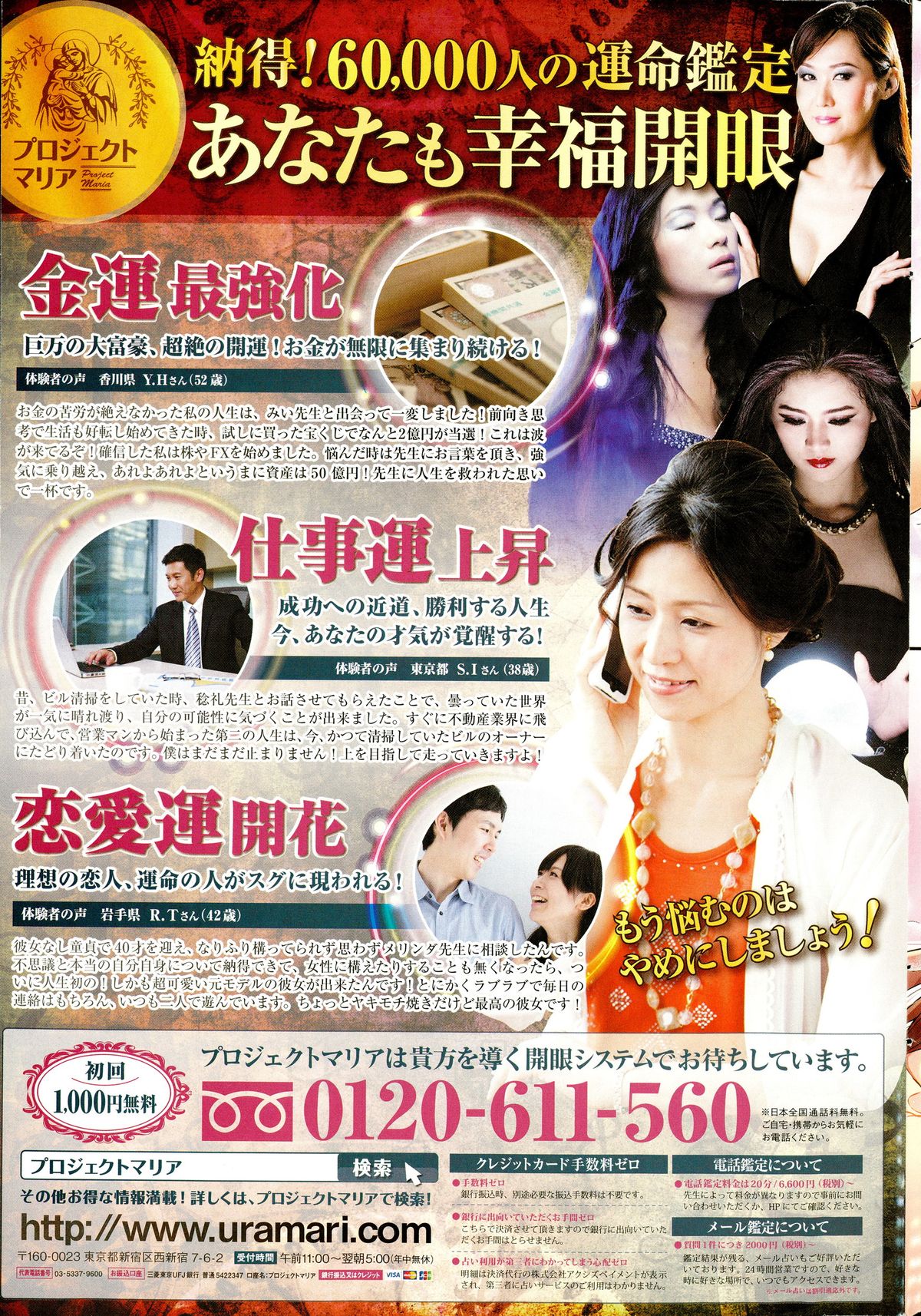 COMIC ペンギンクラブ山賊版 2015年10月号