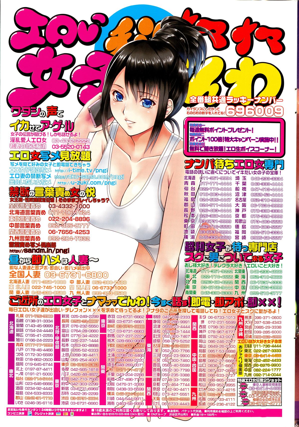 COMIC ペンギンクラブ山賊版 2015年10月号