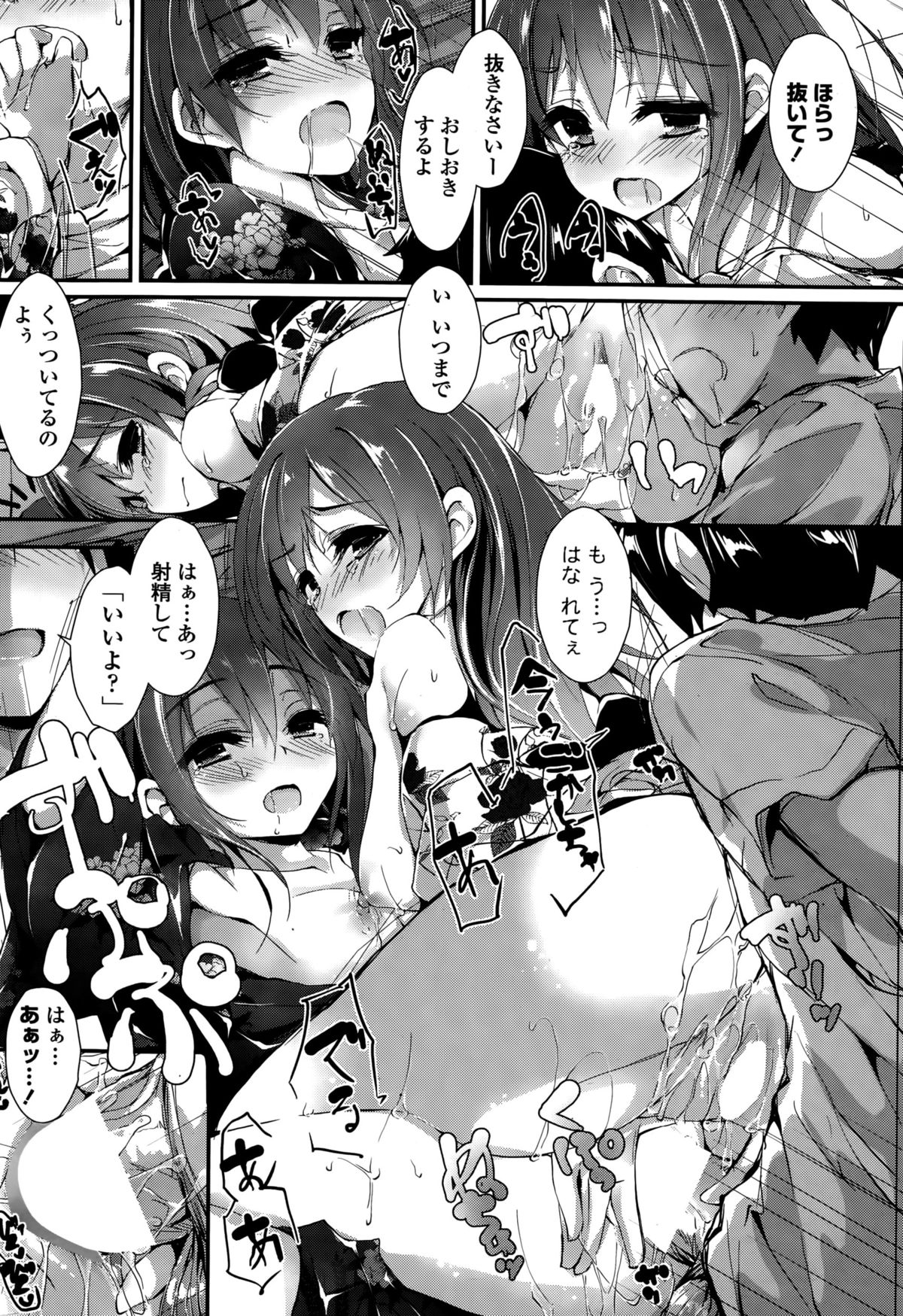 COMIC ペンギンクラブ山賊版 2015年10月号