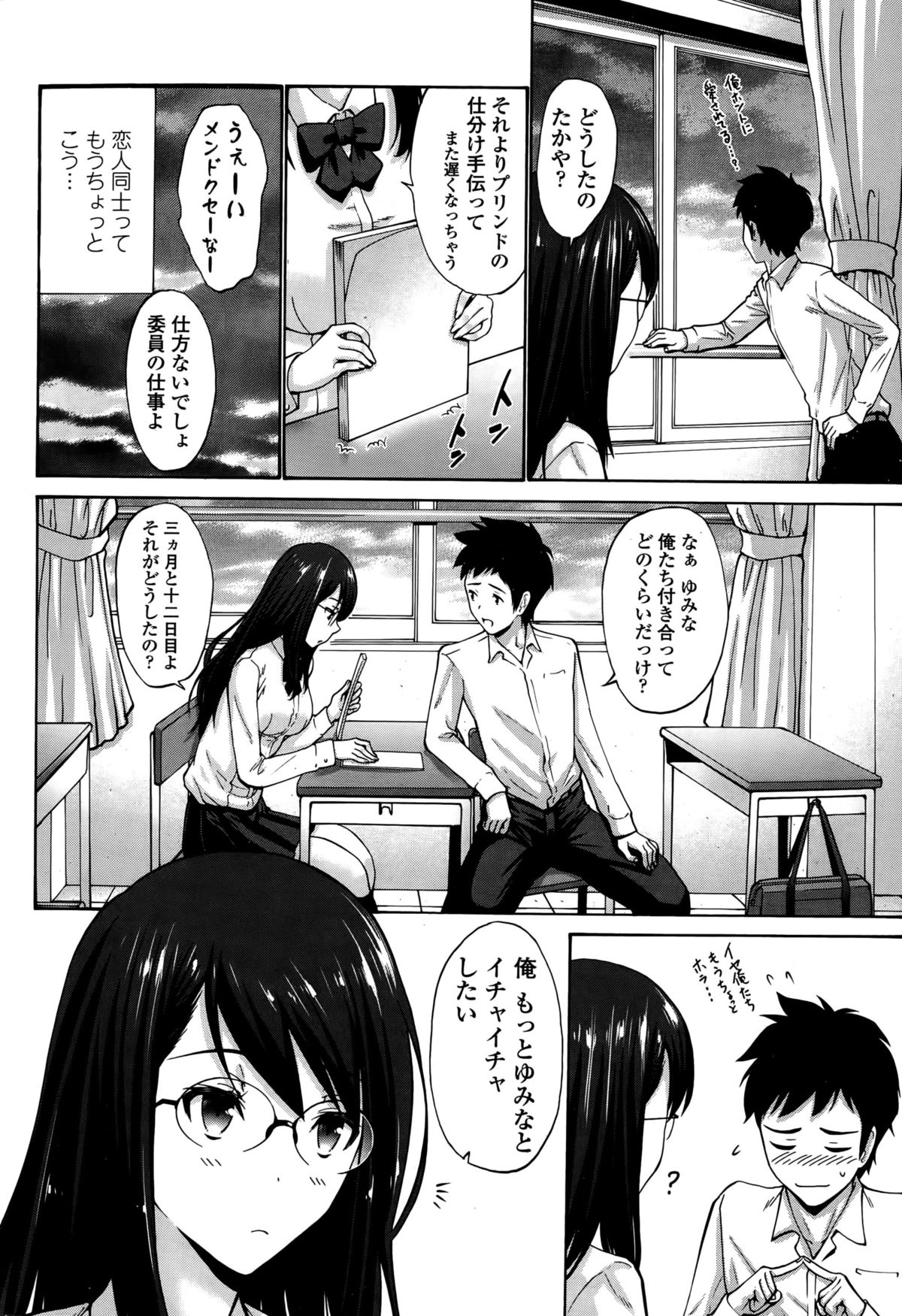 COMIC ペンギンクラブ山賊版 2015年10月号