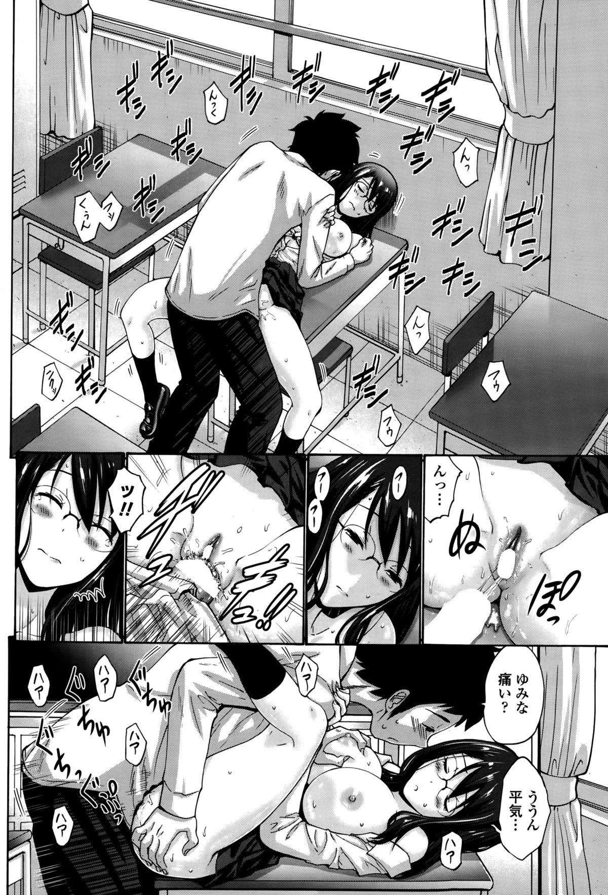 COMIC ペンギンクラブ山賊版 2015年10月号