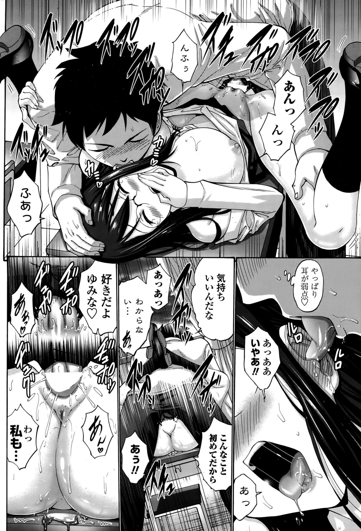 COMIC ペンギンクラブ山賊版 2015年10月号