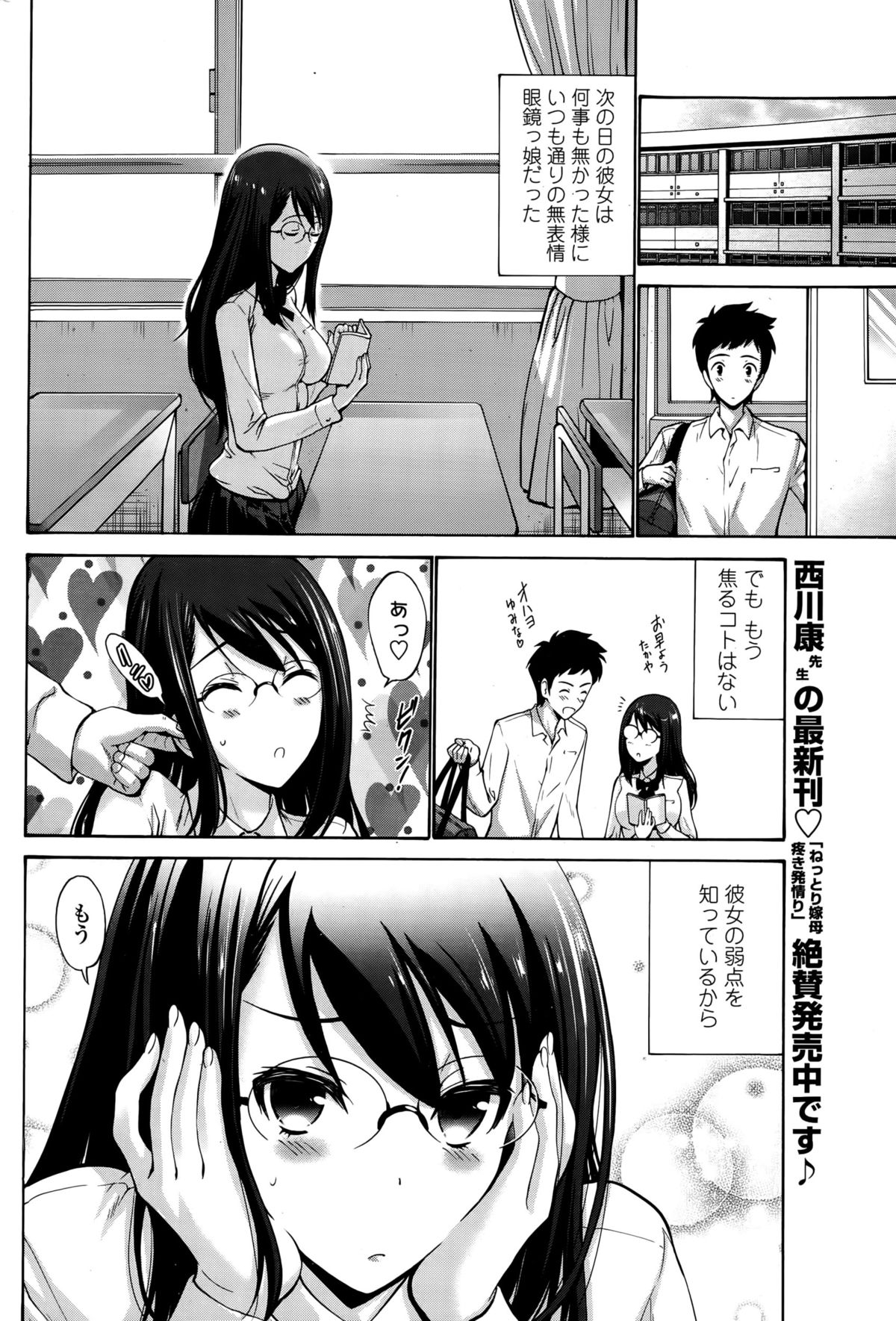 COMIC ペンギンクラブ山賊版 2015年10月号