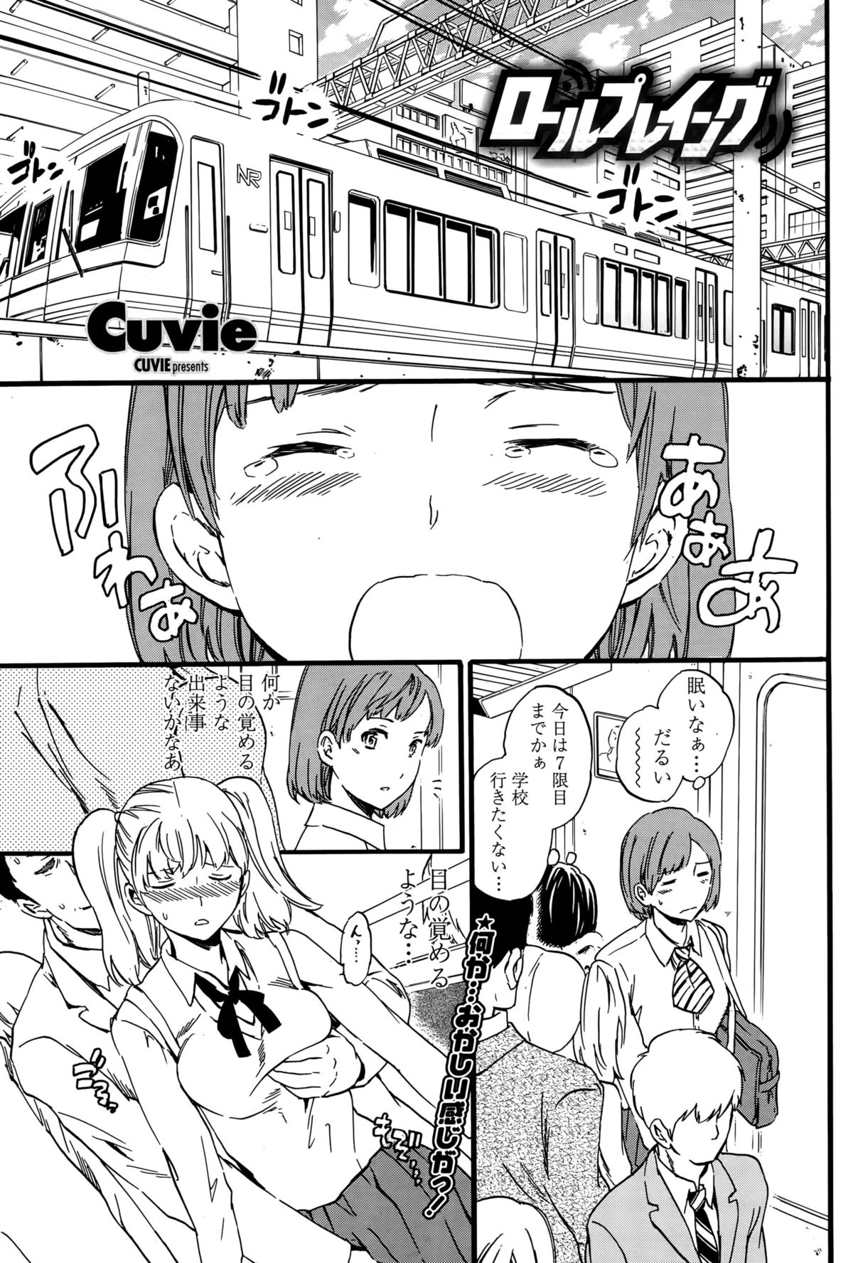 COMIC ペンギンクラブ山賊版 2015年10月号