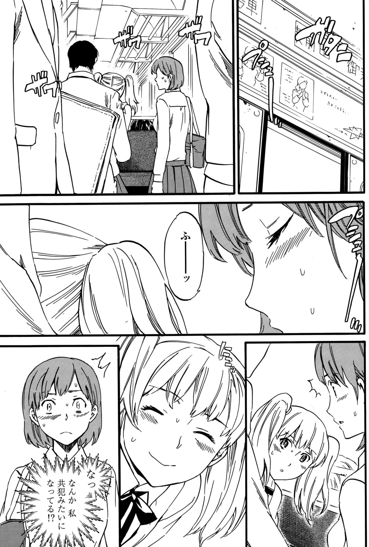 COMIC ペンギンクラブ山賊版 2015年10月号