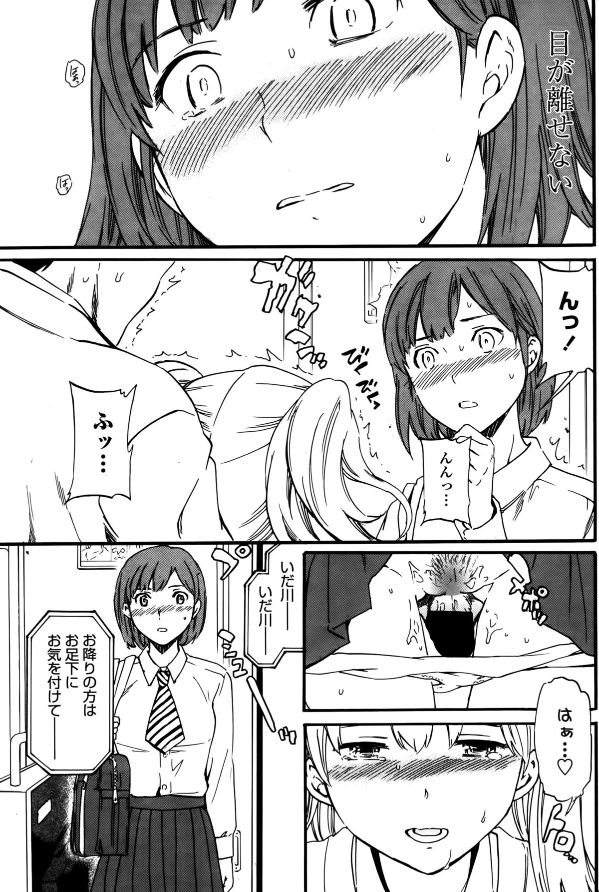 COMIC ペンギンクラブ山賊版 2015年10月号