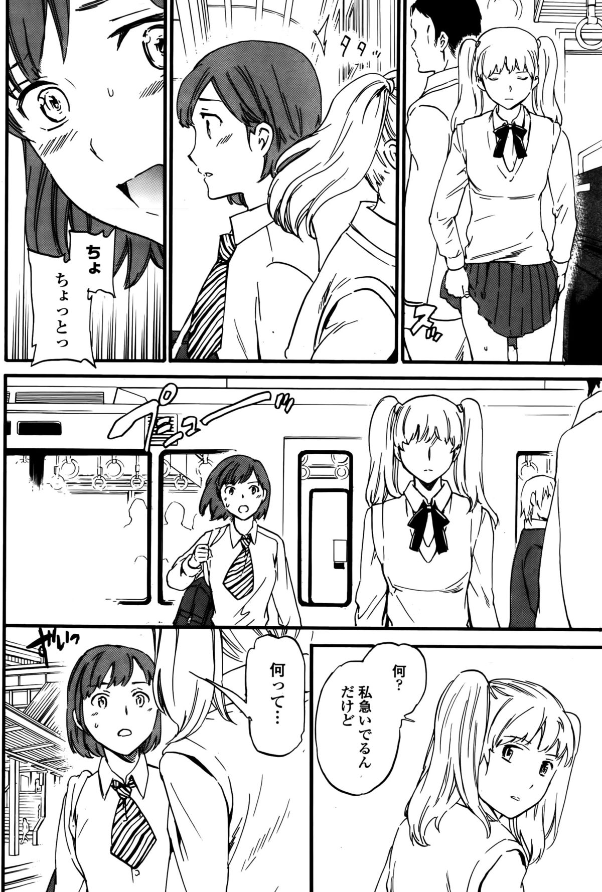 COMIC ペンギンクラブ山賊版 2015年10月号