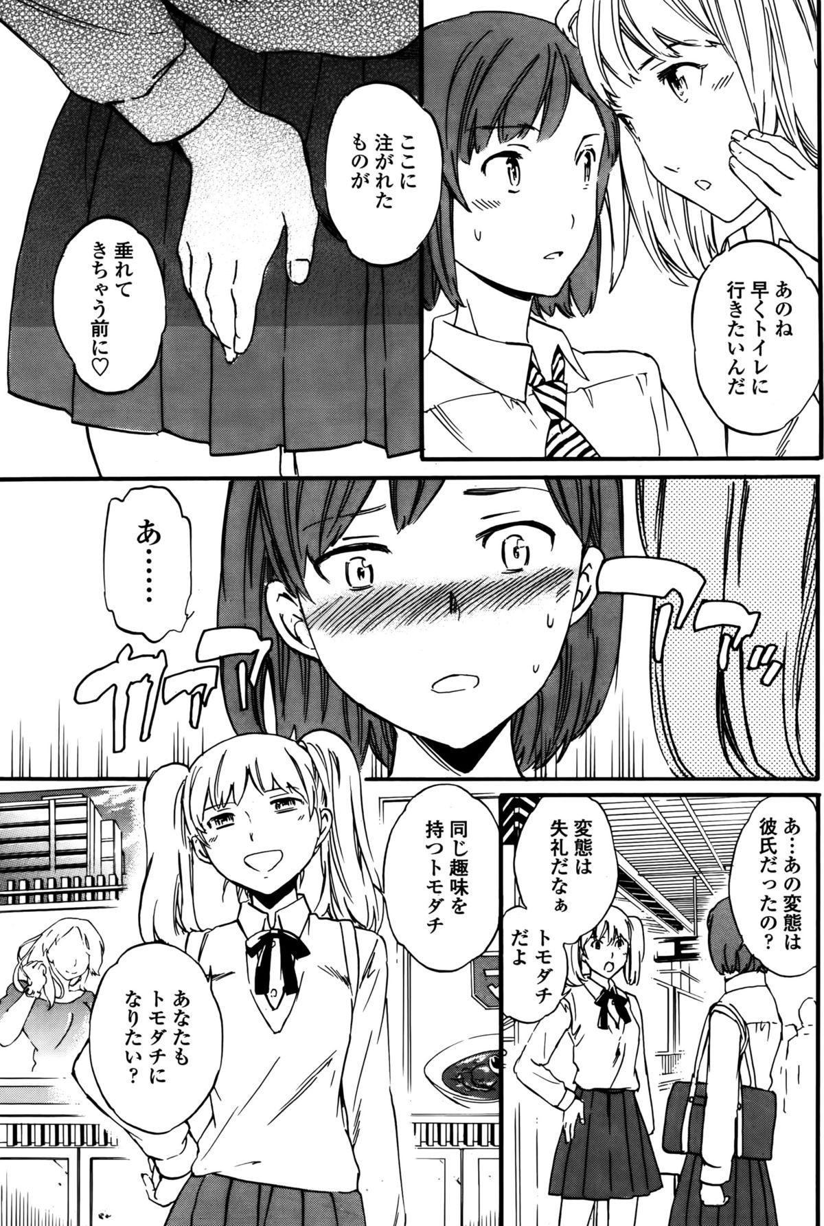 COMIC ペンギンクラブ山賊版 2015年10月号