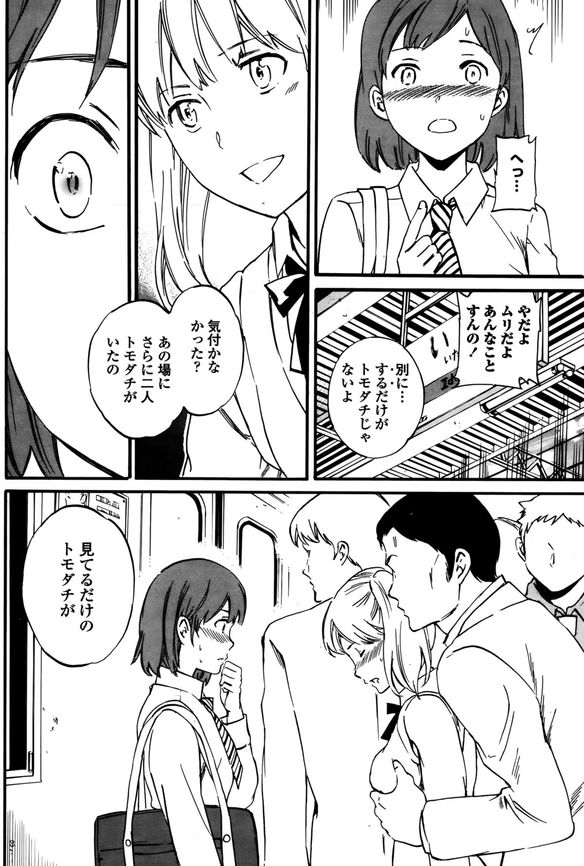 COMIC ペンギンクラブ山賊版 2015年10月号