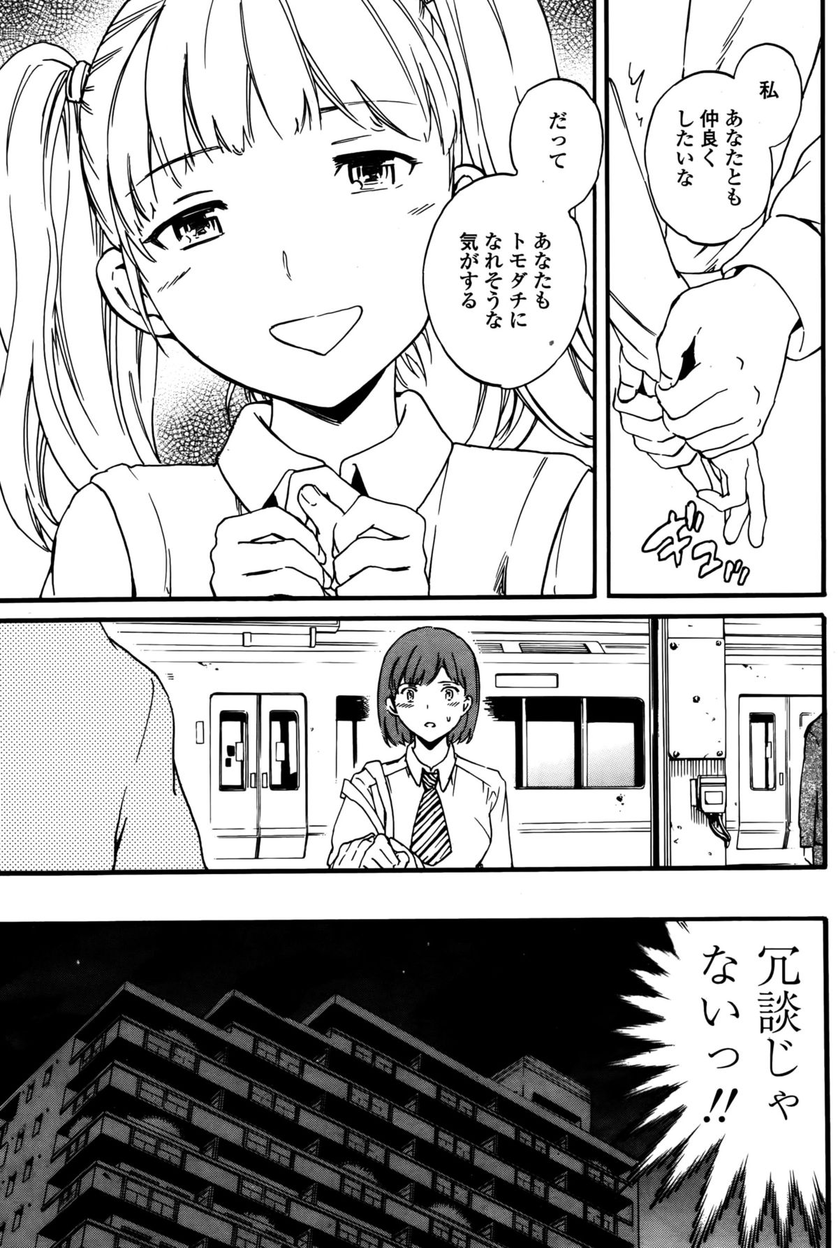 COMIC ペンギンクラブ山賊版 2015年10月号