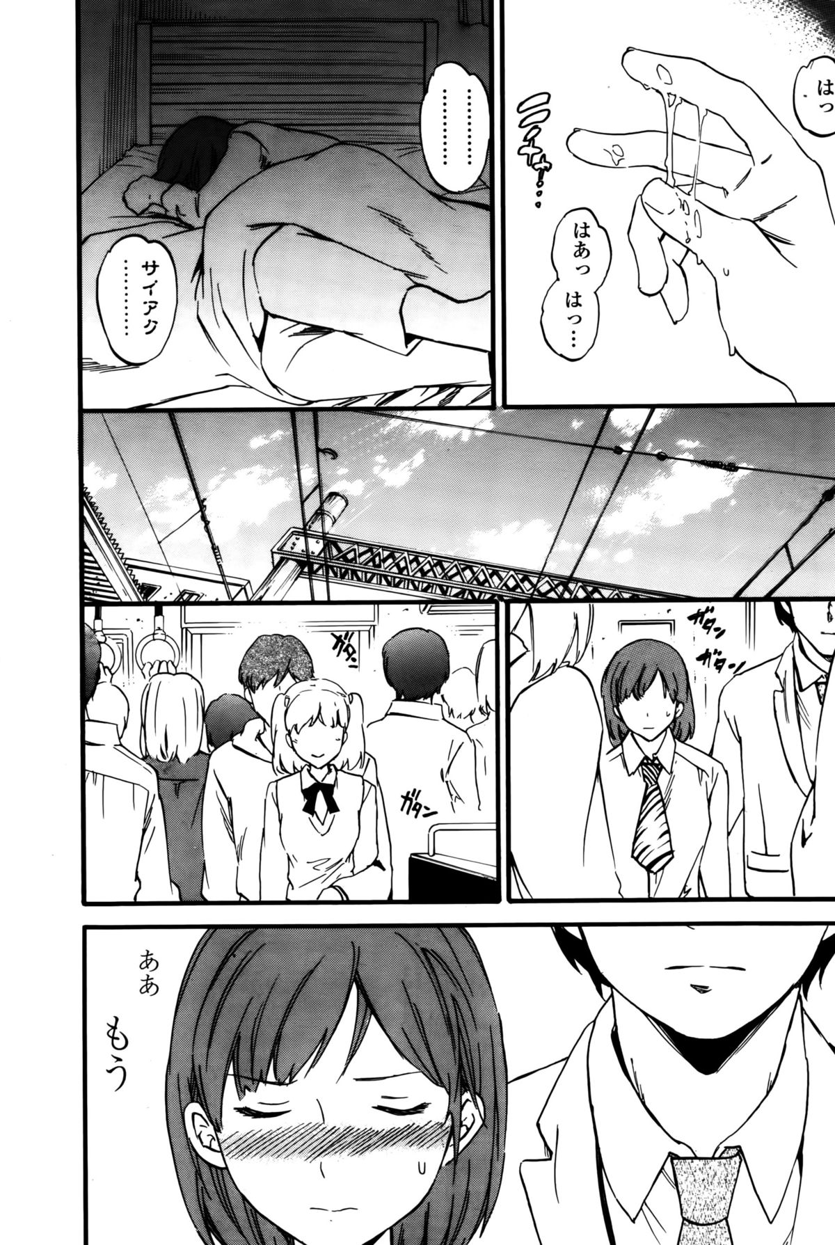 COMIC ペンギンクラブ山賊版 2015年10月号