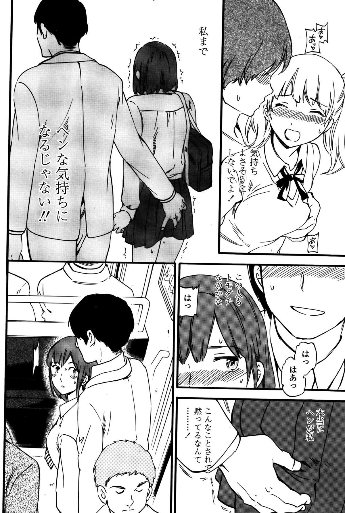 COMIC ペンギンクラブ山賊版 2015年10月号