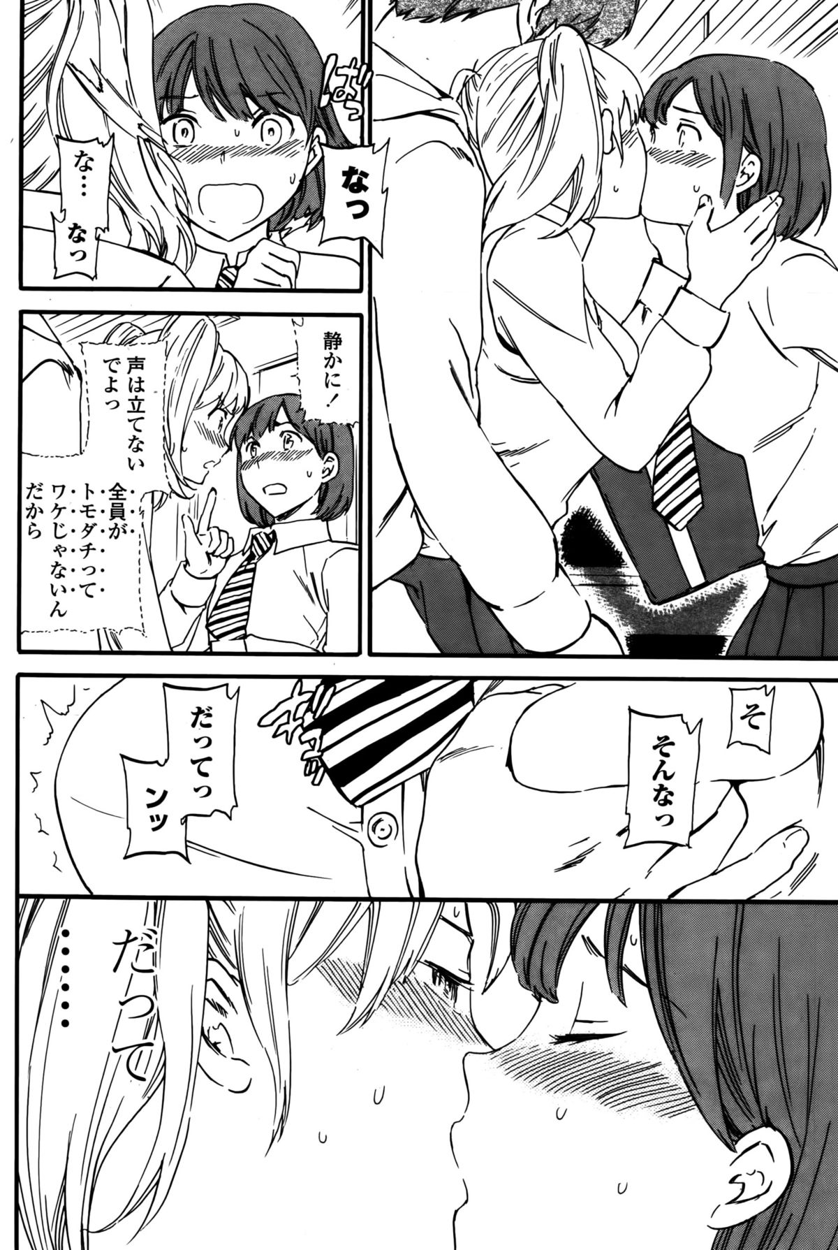 COMIC ペンギンクラブ山賊版 2015年10月号