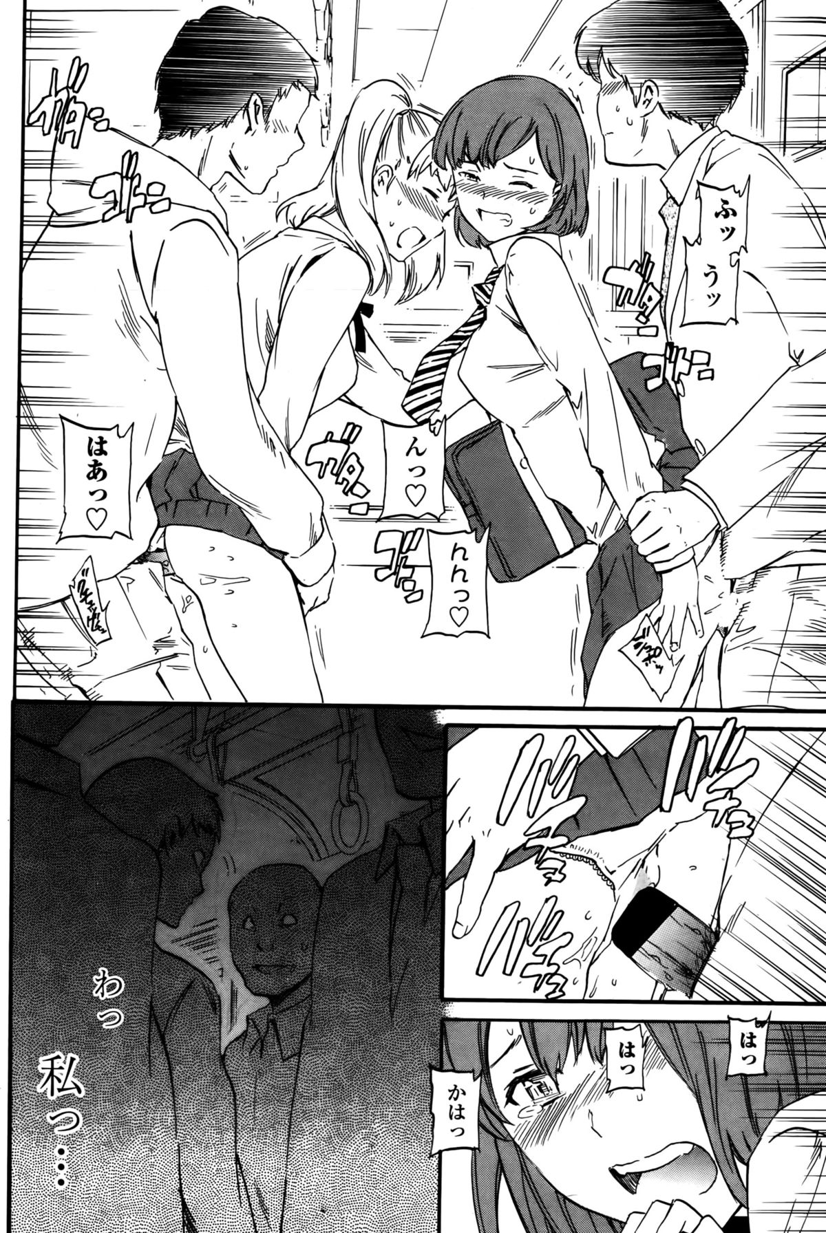 COMIC ペンギンクラブ山賊版 2015年10月号